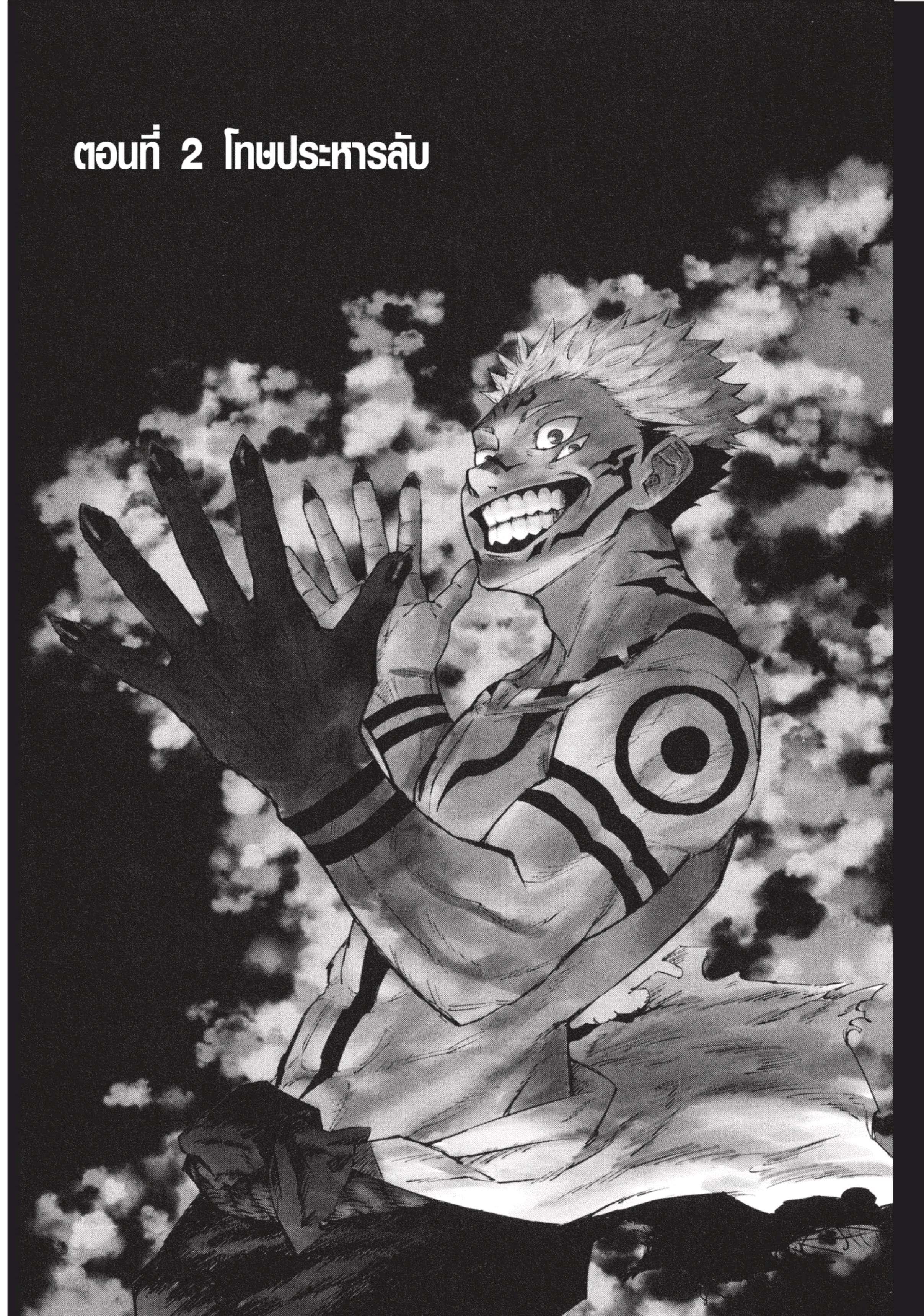 Manga-lc-com อ่านมังงะ อ่านการ์ตูน ออนไลน์ ฟรี Jujutsu Kaisen มหาเวทย์ผนึกมาร ตอนที่ 1 2 3 4 5 6 7 8 9 10 11 12 13 14 ฟรี ไม่มีโฆษณา Manga-lc - อ่าน มังงะ อ่าน การ์ตูน ออนไลน์ อ่านมังงะ ฟรี