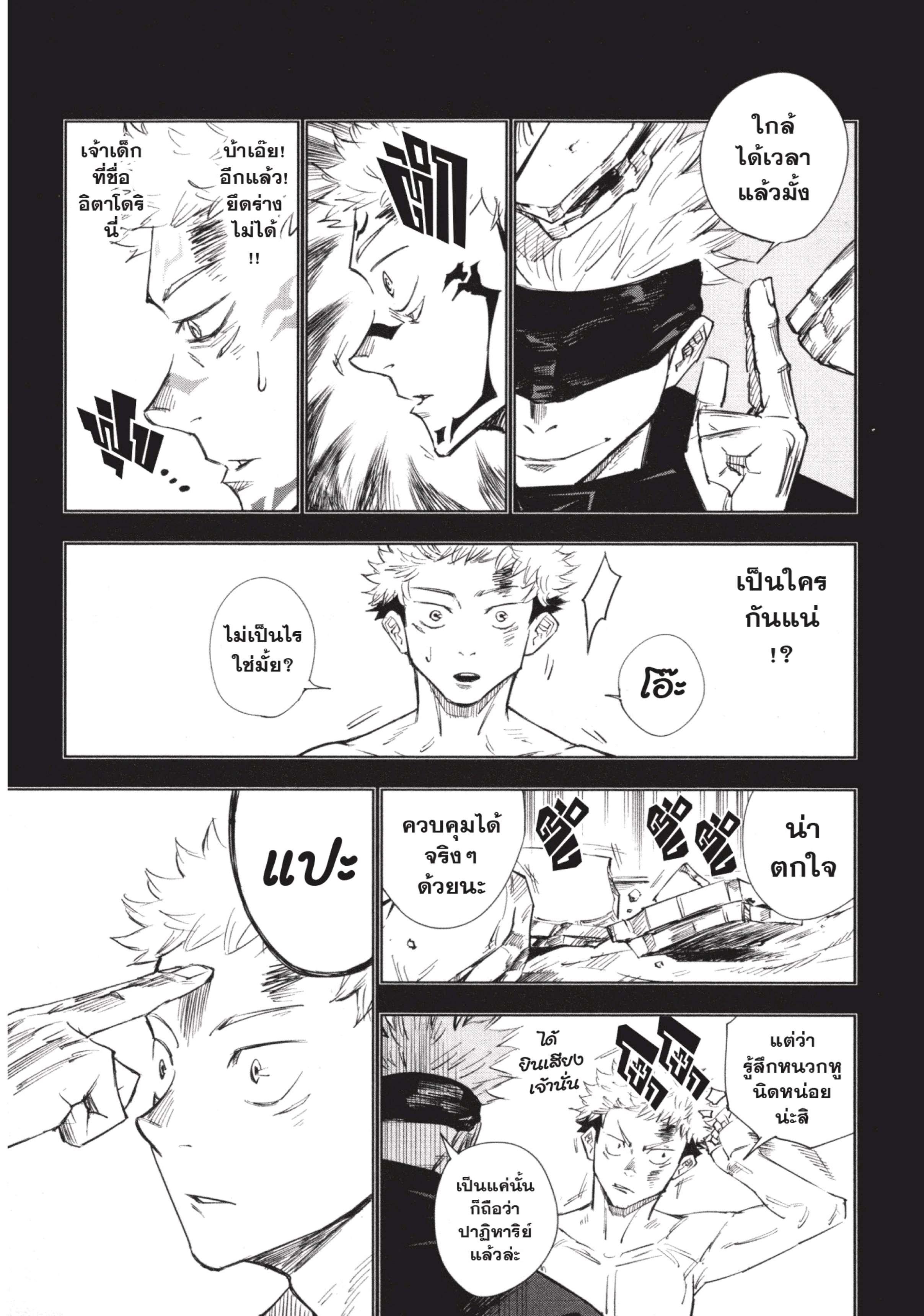 Manga-lc-com อ่านมังงะ อ่านการ์ตูน ออนไลน์ ฟรี Jujutsu Kaisen มหาเวทย์ผนึกมาร ตอนที่ 1 2 3 4 5 6 7 8 9 10 11 12 13 14 ฟรี ไม่มีโฆษณา Manga-lc - อ่าน มังงะ อ่าน การ์ตูน ออนไลน์ อ่านมังงะ ฟรี