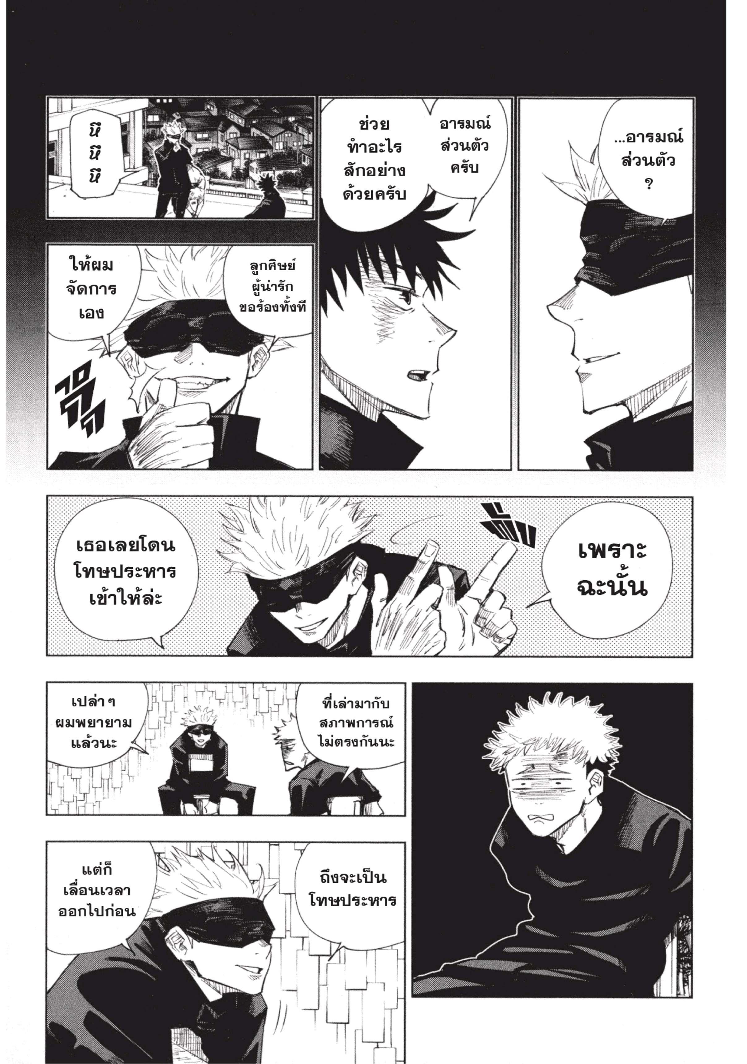 Manga-lc-com อ่านมังงะ อ่านการ์ตูน ออนไลน์ ฟรี Jujutsu Kaisen มหาเวทย์ผนึกมาร ตอนที่ 1 2 3 4 5 6 7 8 9 10 11 12 13 14 ฟรี ไม่มีโฆษณา Manga-lc - อ่าน มังงะ อ่าน การ์ตูน ออนไลน์ อ่านมังงะ ฟรี
