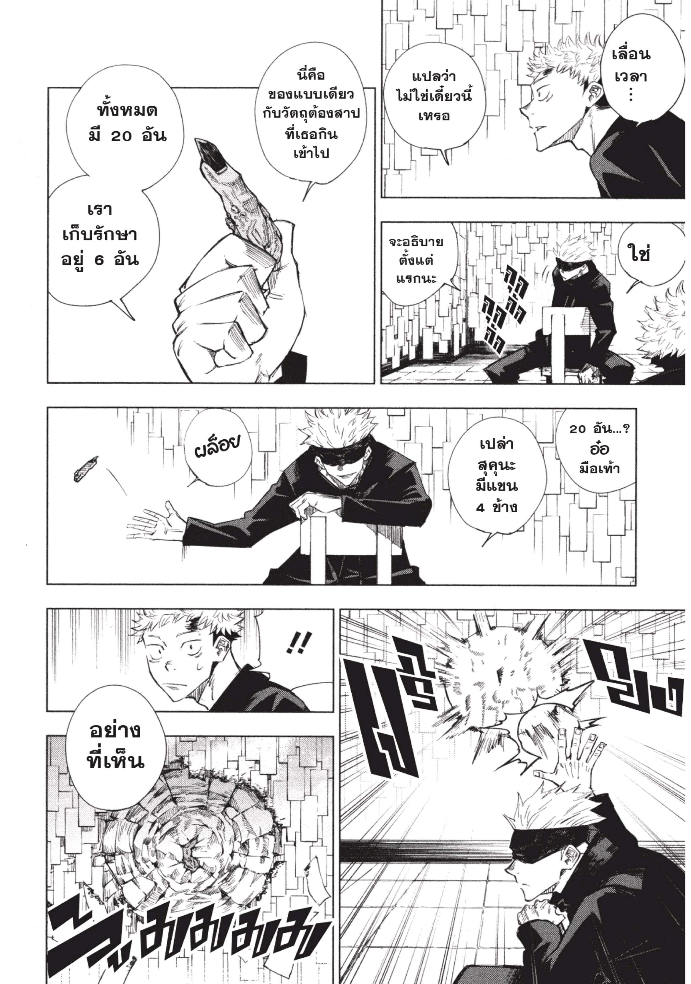 Manga-lc-com อ่านมังงะ อ่านการ์ตูน ออนไลน์ ฟรี Jujutsu Kaisen มหาเวทย์ผนึกมาร ตอนที่ 1 2 3 4 5 6 7 8 9 10 11 12 13 14 ฟรี ไม่มีโฆษณา Manga-lc - อ่าน มังงะ อ่าน การ์ตูน ออนไลน์ อ่านมังงะ ฟรี