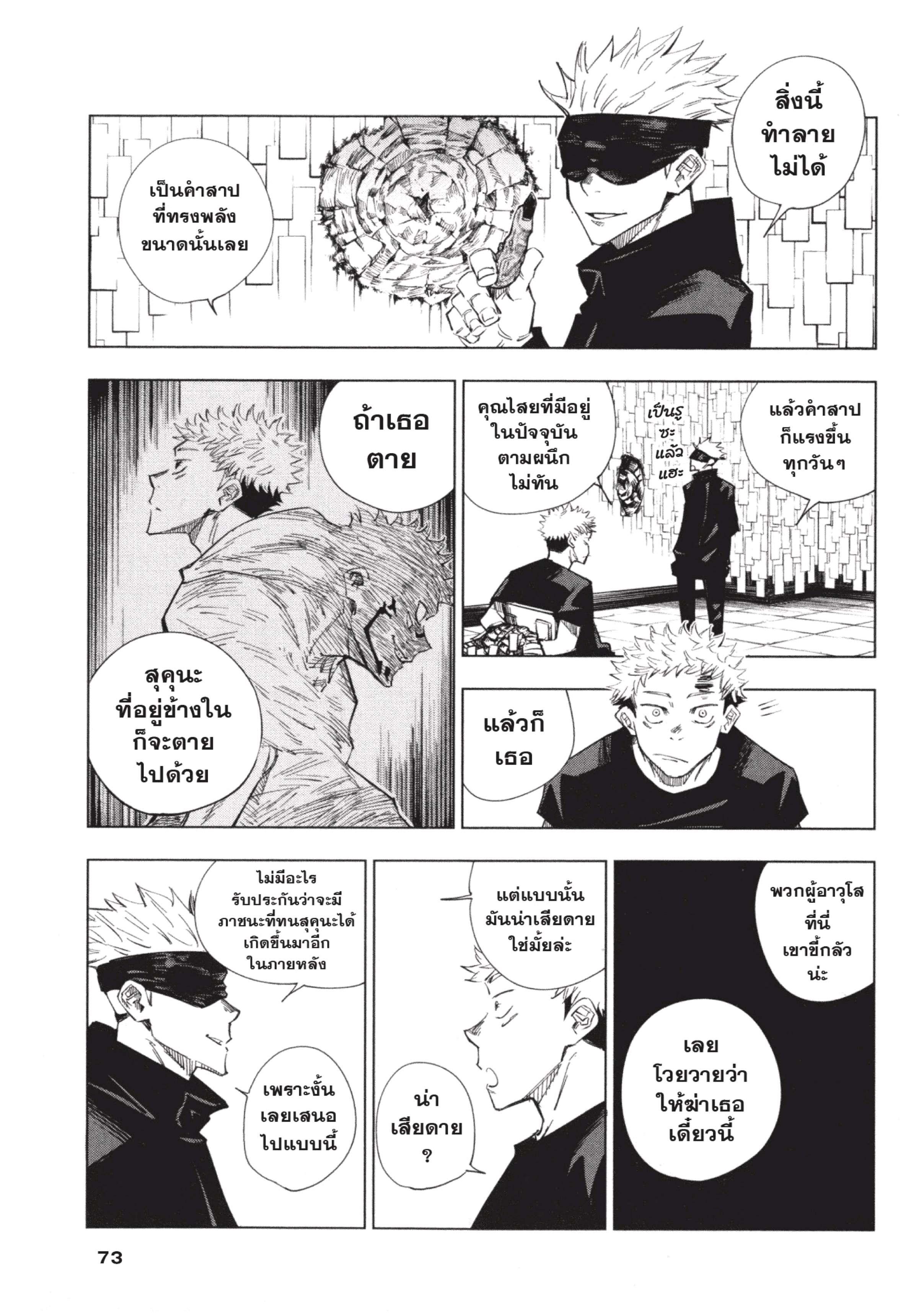 Manga-lc-com อ่านมังงะ อ่านการ์ตูน ออนไลน์ ฟรี Jujutsu Kaisen มหาเวทย์ผนึกมาร ตอนที่ 1 2 3 4 5 6 7 8 9 10 11 12 13 14 ฟรี ไม่มีโฆษณา Manga-lc - อ่าน มังงะ อ่าน การ์ตูน ออนไลน์ อ่านมังงะ ฟรี