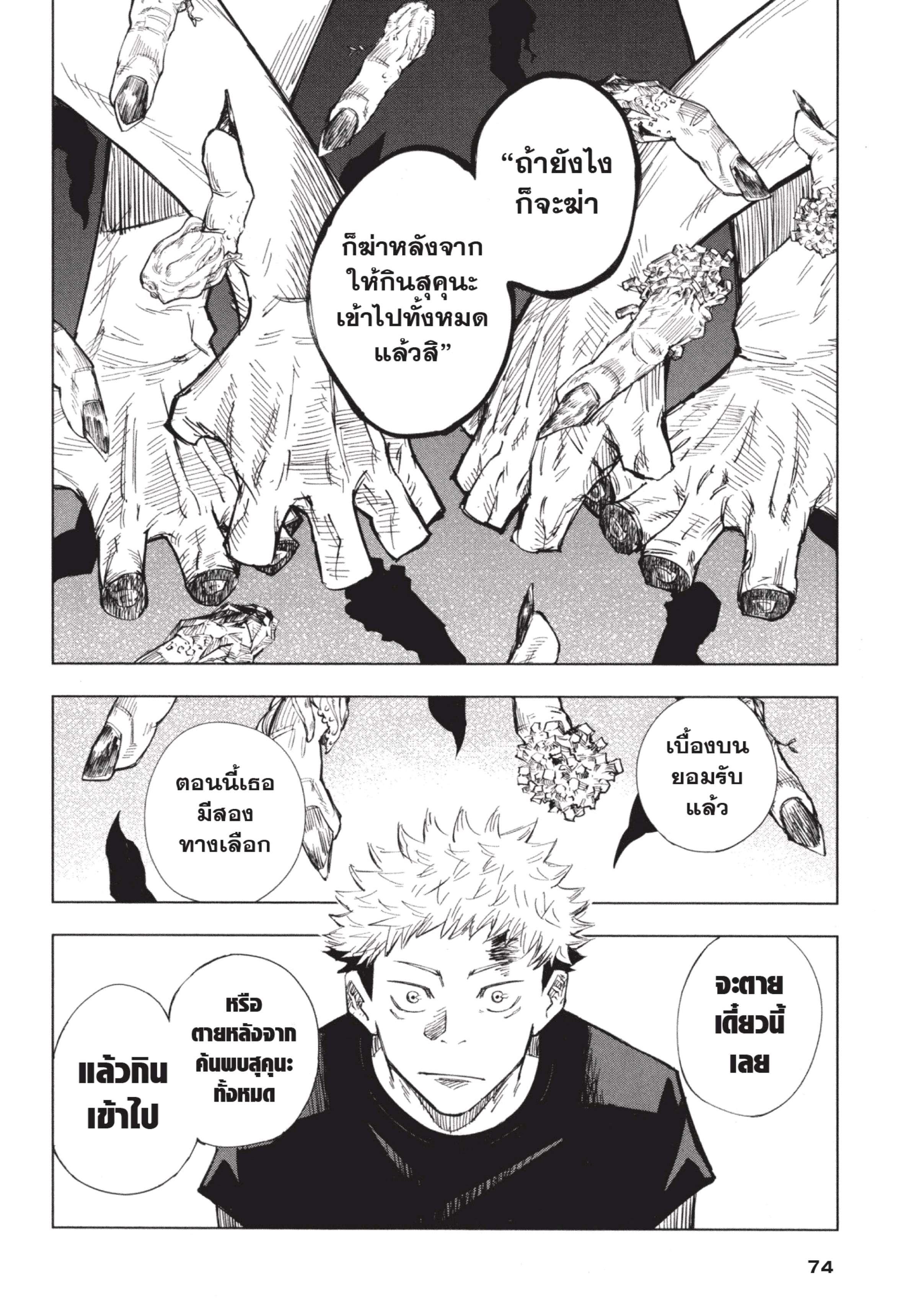 Manga-lc-com อ่านมังงะ อ่านการ์ตูน ออนไลน์ ฟรี Jujutsu Kaisen มหาเวทย์ผนึกมาร ตอนที่ 1 2 3 4 5 6 7 8 9 10 11 12 13 14 ฟรี ไม่มีโฆษณา Manga-lc - อ่าน มังงะ อ่าน การ์ตูน ออนไลน์ อ่านมังงะ ฟรี