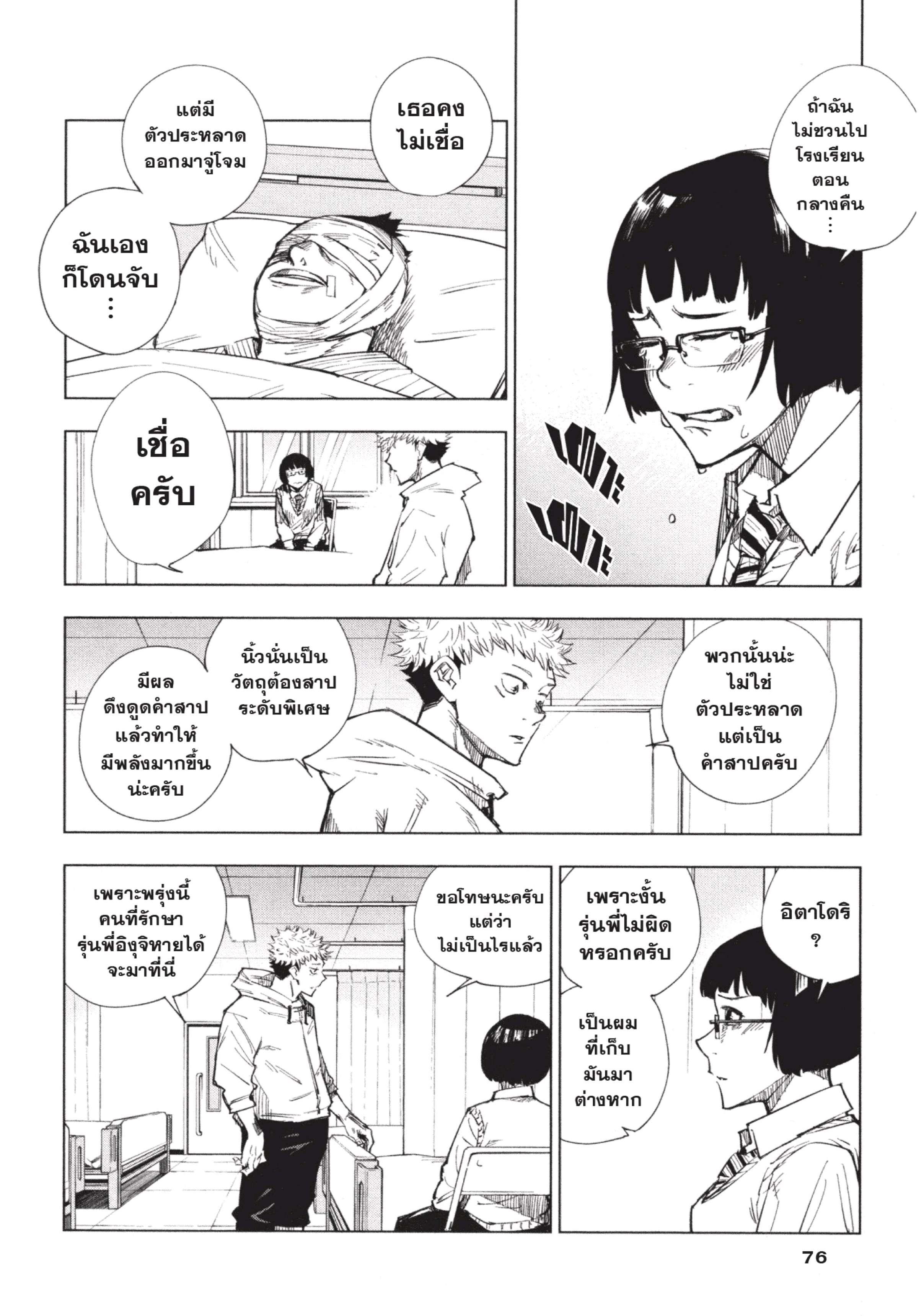 Manga-lc-com อ่านมังงะ อ่านการ์ตูน ออนไลน์ ฟรี Jujutsu Kaisen มหาเวทย์ผนึกมาร ตอนที่ 1 2 3 4 5 6 7 8 9 10 11 12 13 14 ฟรี ไม่มีโฆษณา Manga-lc - อ่าน มังงะ อ่าน การ์ตูน ออนไลน์ อ่านมังงะ ฟรี