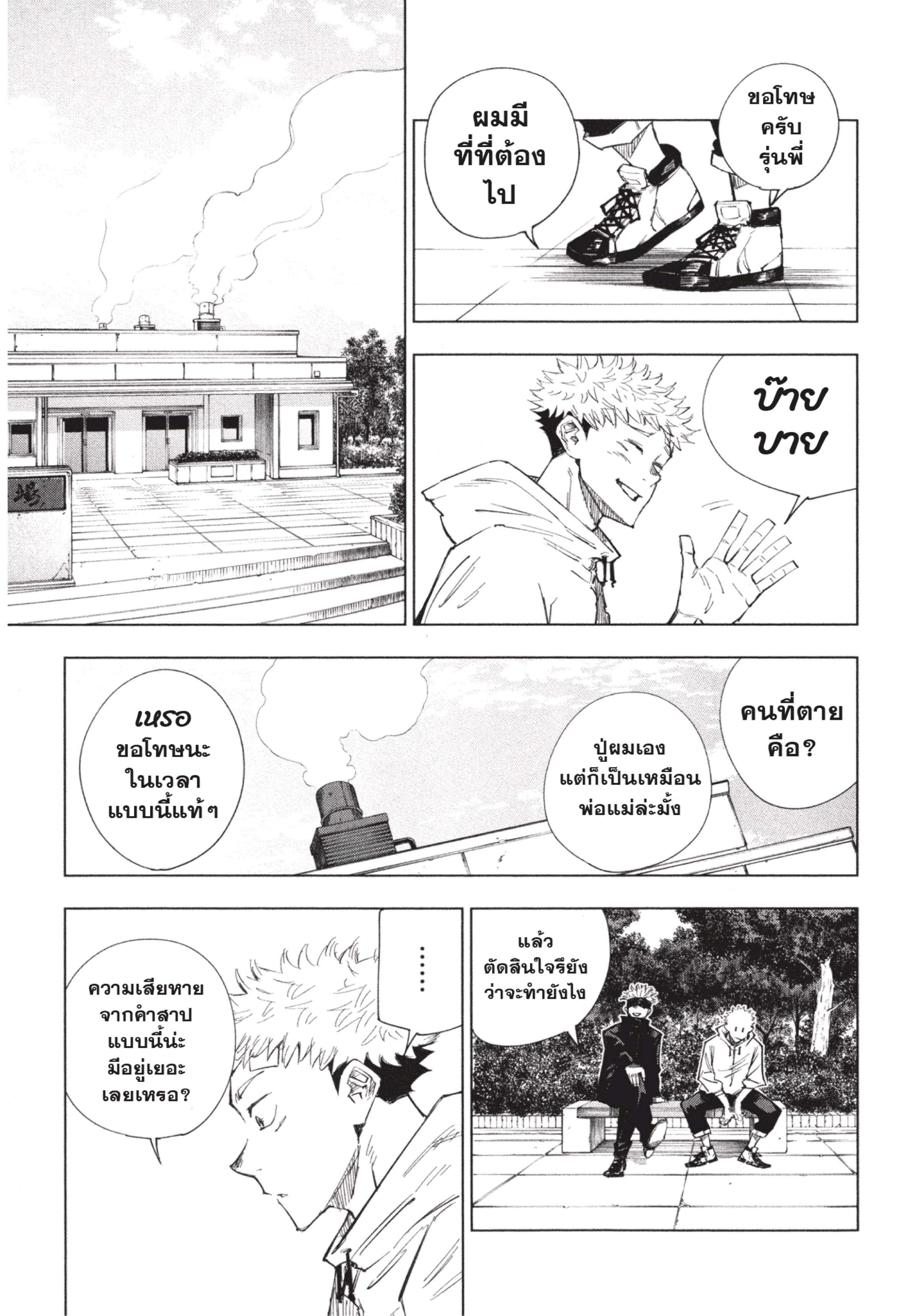 Manga-lc-com อ่านมังงะ อ่านการ์ตูน ออนไลน์ ฟรี Jujutsu Kaisen มหาเวทย์ผนึกมาร ตอนที่ 1 2 3 4 5 6 7 8 9 10 11 12 13 14 ฟรี ไม่มีโฆษณา Manga-lc - อ่าน มังงะ อ่าน การ์ตูน ออนไลน์ อ่านมังงะ ฟรี