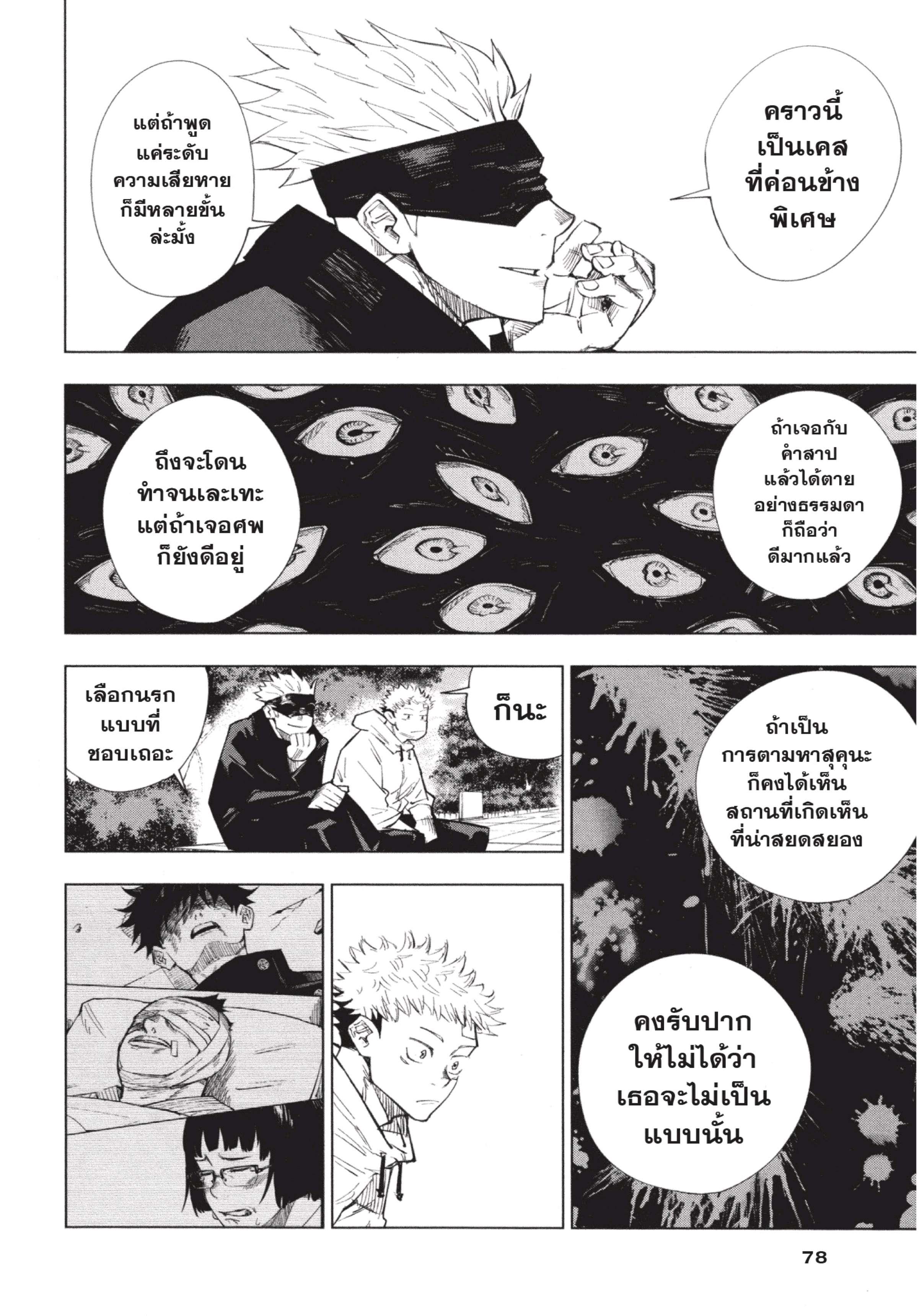 Manga-lc-com อ่านมังงะ อ่านการ์ตูน ออนไลน์ ฟรี Jujutsu Kaisen มหาเวทย์ผนึกมาร ตอนที่ 1 2 3 4 5 6 7 8 9 10 11 12 13 14 ฟรี ไม่มีโฆษณา Manga-lc - อ่าน มังงะ อ่าน การ์ตูน ออนไลน์ อ่านมังงะ ฟรี