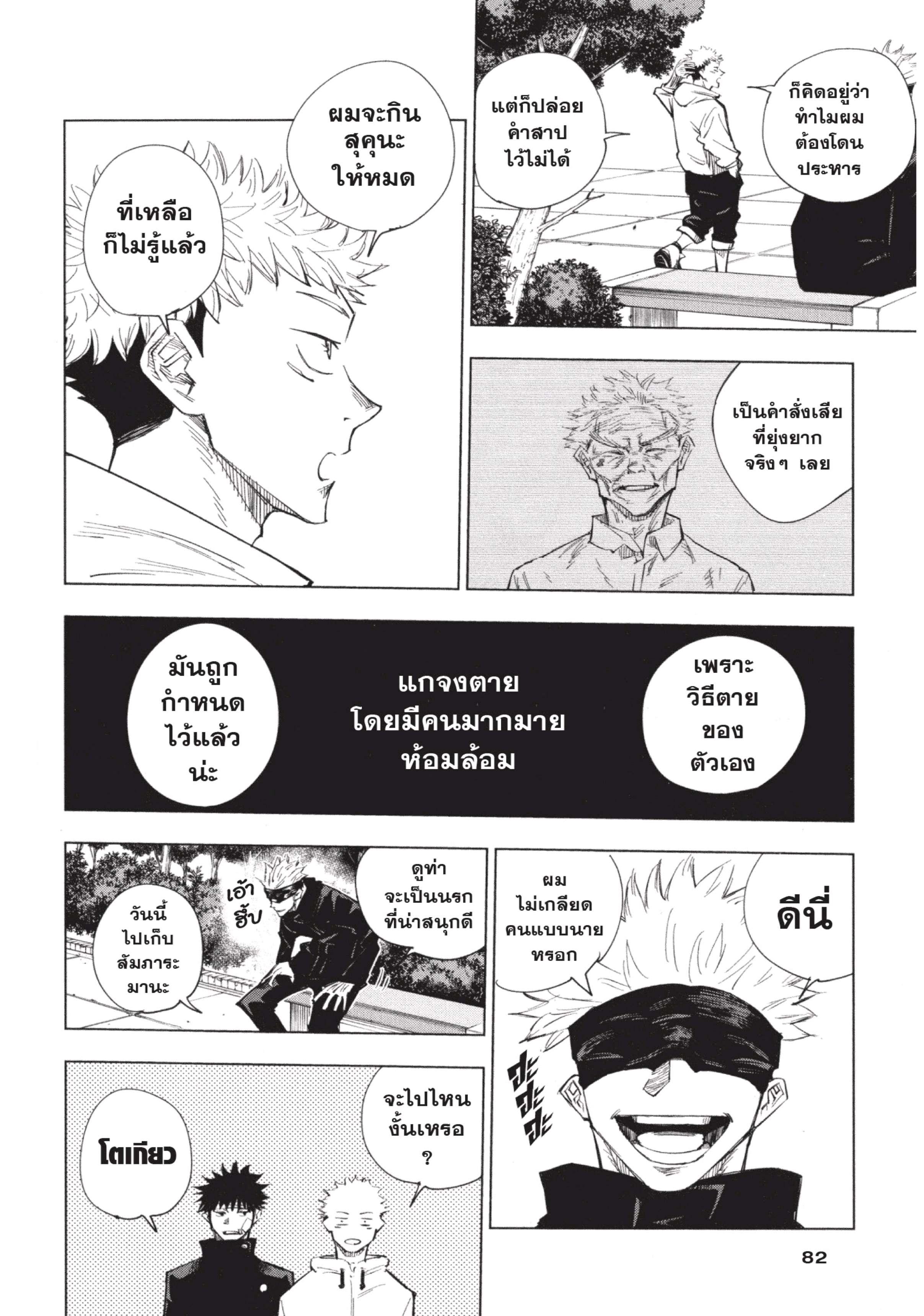 Manga-lc-com อ่านมังงะ อ่านการ์ตูน ออนไลน์ ฟรี Jujutsu Kaisen มหาเวทย์ผนึกมาร ตอนที่ 1 2 3 4 5 6 7 8 9 10 11 12 13 14 ฟรี ไม่มีโฆษณา Manga-lc - อ่าน มังงะ อ่าน การ์ตูน ออนไลน์ อ่านมังงะ ฟรี