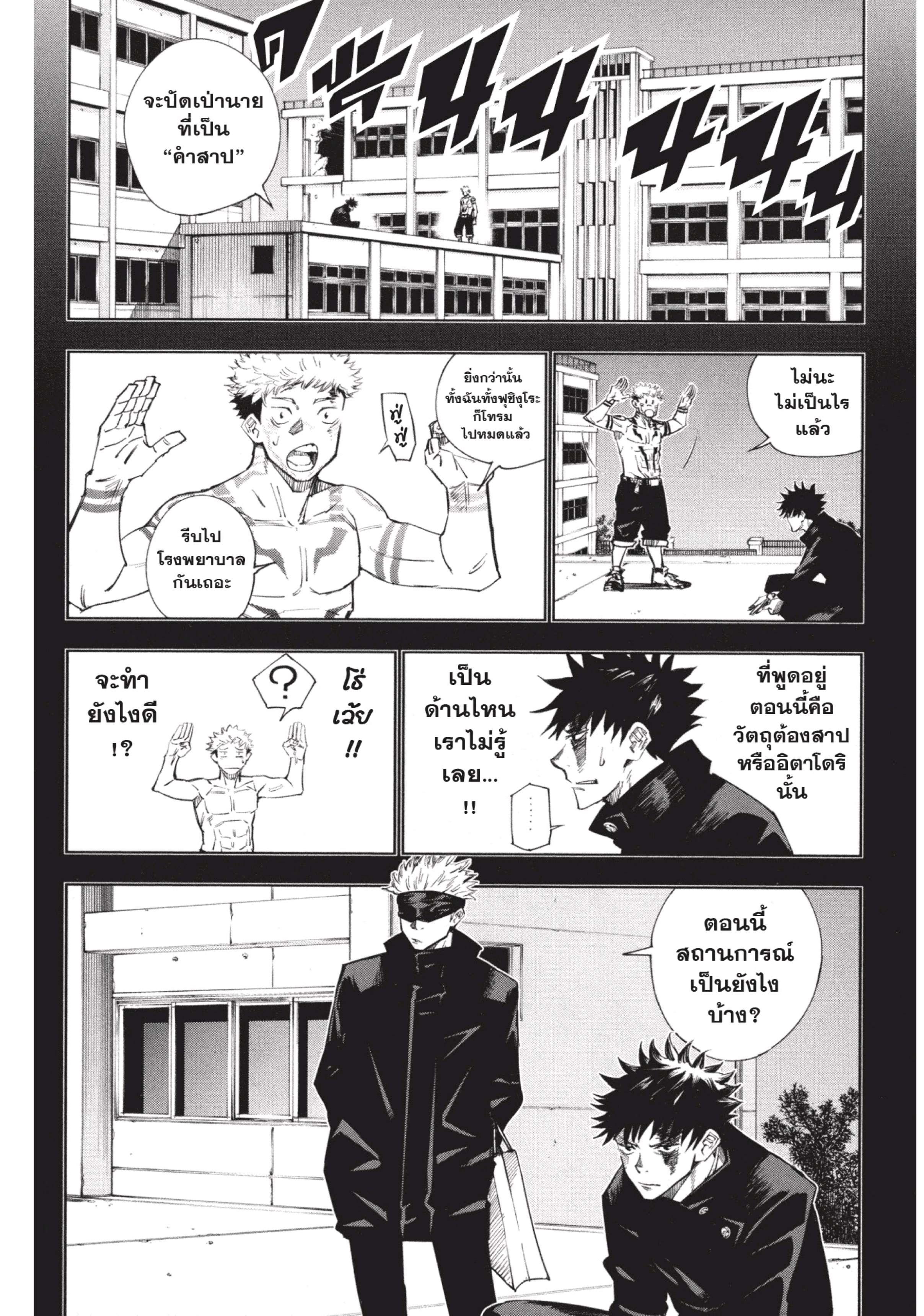 Manga-lc-com อ่านมังงะ อ่านการ์ตูน ออนไลน์ ฟรี Jujutsu Kaisen มหาเวทย์ผนึกมาร ตอนที่ 1 2 3 4 5 6 7 8 9 10 11 12 13 14 ฟรี ไม่มีโฆษณา Manga-lc - อ่าน มังงะ อ่าน การ์ตูน ออนไลน์ อ่านมังงะ ฟรี