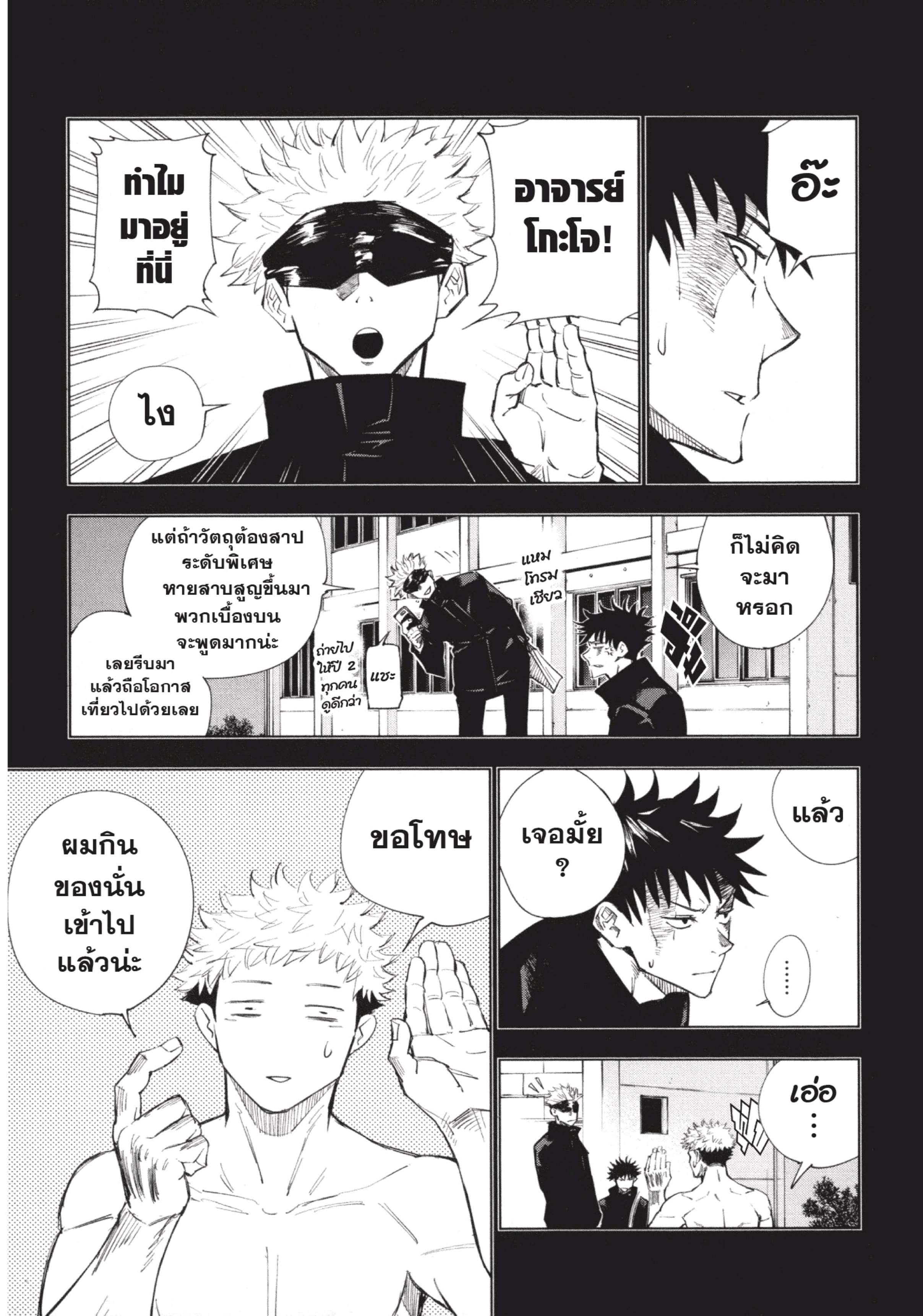 Manga-lc-com อ่านมังงะ อ่านการ์ตูน ออนไลน์ ฟรี Jujutsu Kaisen มหาเวทย์ผนึกมาร ตอนที่ 1 2 3 4 5 6 7 8 9 10 11 12 13 14 ฟรี ไม่มีโฆษณา Manga-lc - อ่าน มังงะ อ่าน การ์ตูน ออนไลน์ อ่านมังงะ ฟรี