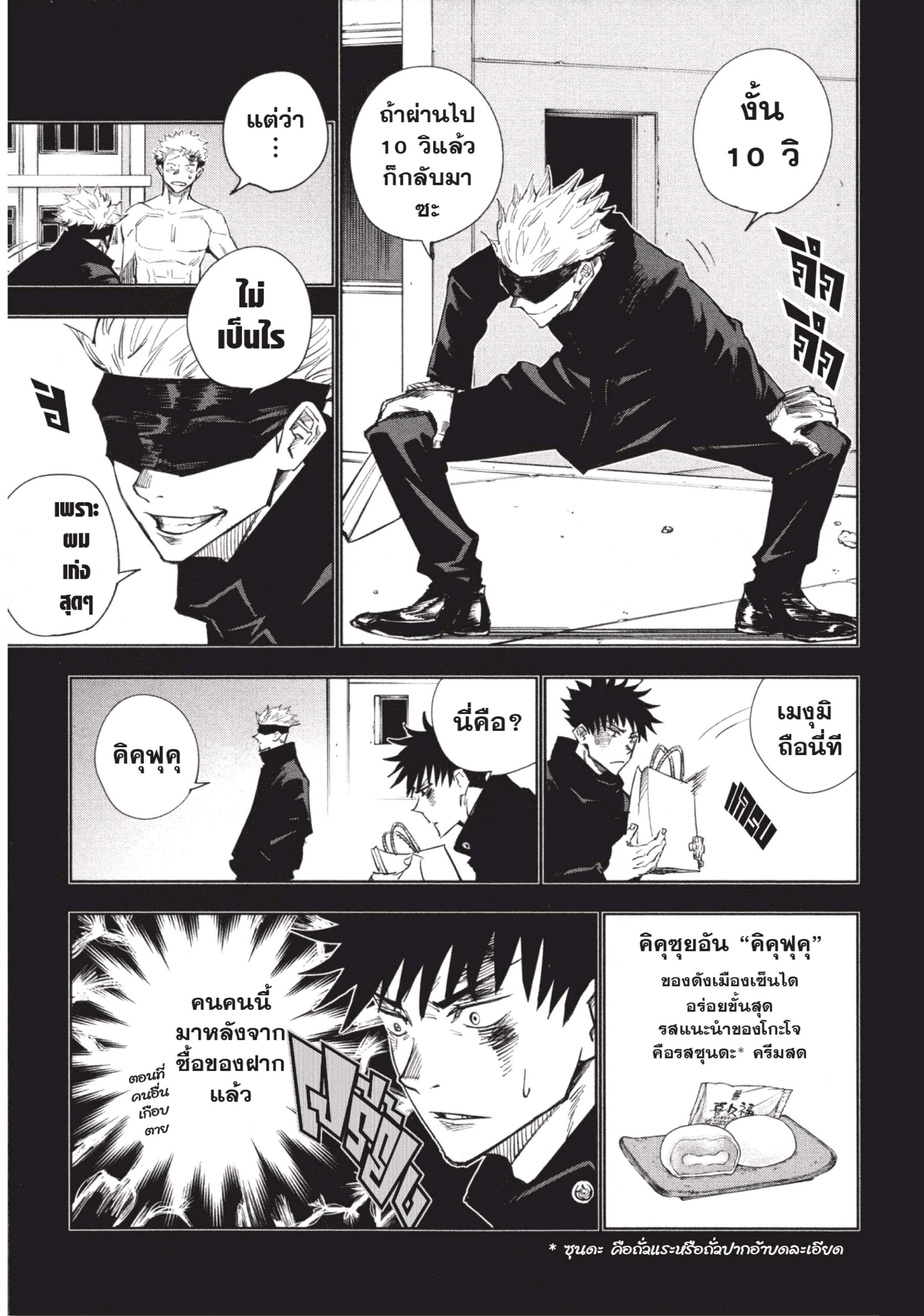 Manga-lc-com อ่านมังงะ อ่านการ์ตูน ออนไลน์ ฟรี Jujutsu Kaisen มหาเวทย์ผนึกมาร ตอนที่ 1 2 3 4 5 6 7 8 9 10 11 12 13 14 ฟรี ไม่มีโฆษณา Manga-lc - อ่าน มังงะ อ่าน การ์ตูน ออนไลน์ อ่านมังงะ ฟรี