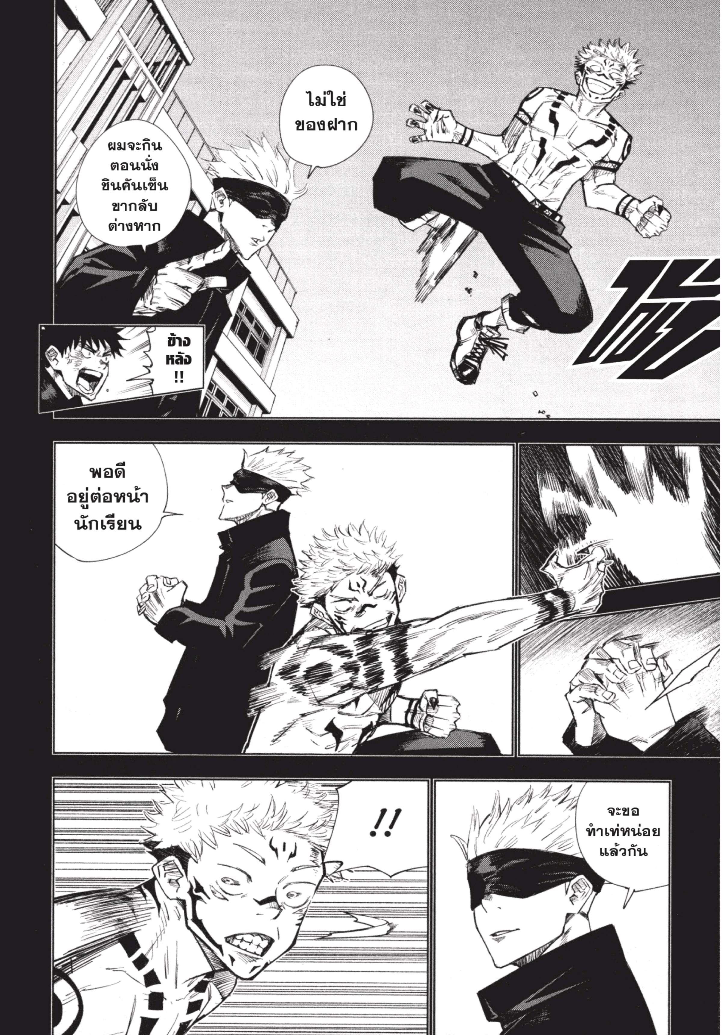 Manga-lc-com อ่านมังงะ อ่านการ์ตูน ออนไลน์ ฟรี Jujutsu Kaisen มหาเวทย์ผนึกมาร ตอนที่ 1 2 3 4 5 6 7 8 9 10 11 12 13 14 ฟรี ไม่มีโฆษณา Manga-lc - อ่าน มังงะ อ่าน การ์ตูน ออนไลน์ อ่านมังงะ ฟรี