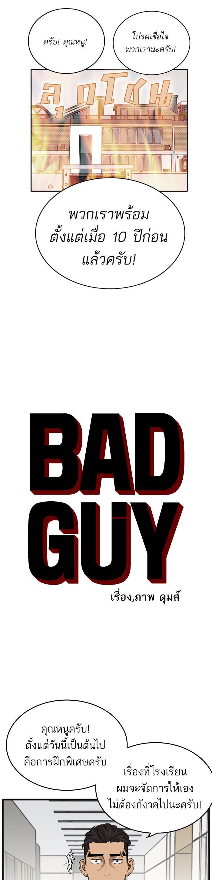 Manga-lc-com อ่านมังงะ อ่านการ์ตูน ออนไลน์ ฟรี Bad Guy ตอนที่ 1 2 3 4 5 6 7 8 9 10 11 12 13 14 ฟรี ไม่มีโฆษณา Manga-lc - อ่าน มังงะ อ่าน การ์ตูน ออนไลน์ อ่านมังงะ ฟรี