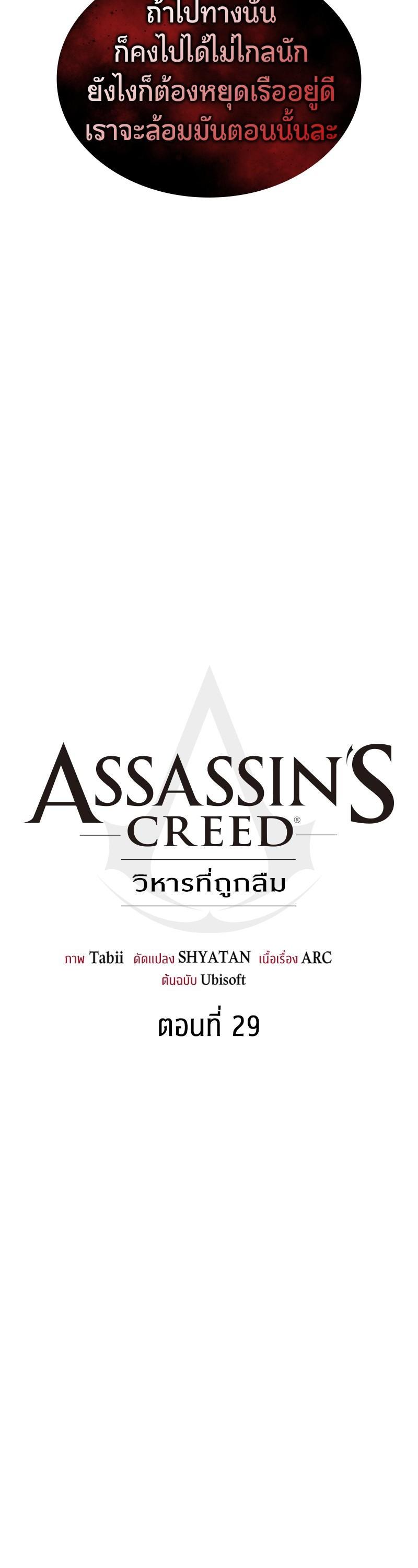 Manga-lc-com อ่านมังงะ อ่านการ์ตูน ออนไลน์ ฟรี Assassin’s Creed The Forgotten Temple ตอนที่ 1 2 3 4 5 6 7 8 9 10 11 12 13 14 ฟรี ไม่มีโฆษณา Manga-lc - อ่าน มังงะ อ่าน การ์ตูน ออนไลน์ อ่านมังงะ ฟรี