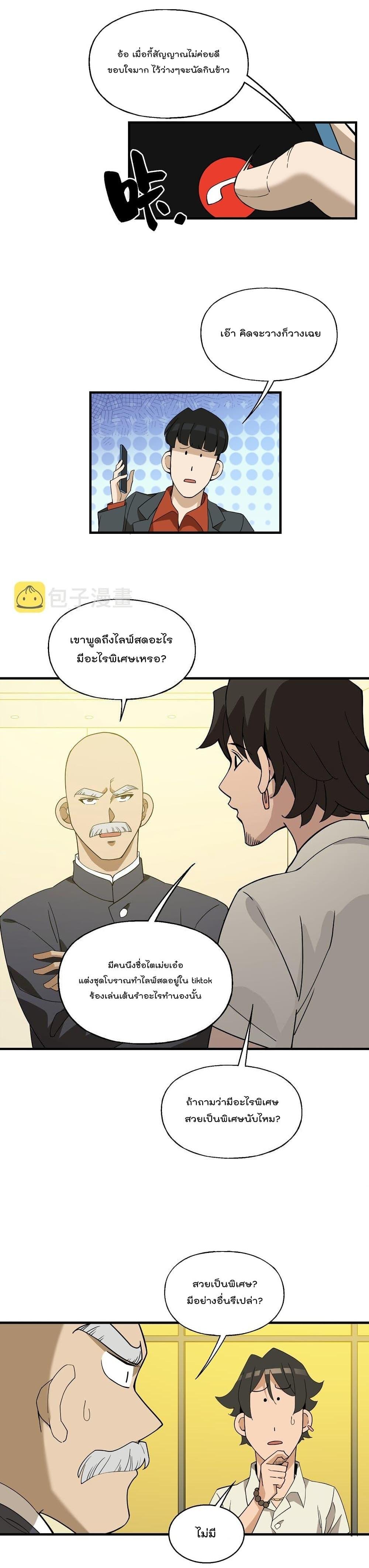 Manga-lc-com อ่านมังงะ อ่านการ์ตูน ออนไลน์ ฟรี I Am Invincible After Going Down the Mountain ตอนที่ 1 2 3 4 5 6 7 8 9 10 11 12 13 14 ฟรี ไม่มีโฆษณา Manga-lc - อ่าน มังงะ อ่าน การ์ตูน ออนไลน์ อ่านมังงะ ฟรี