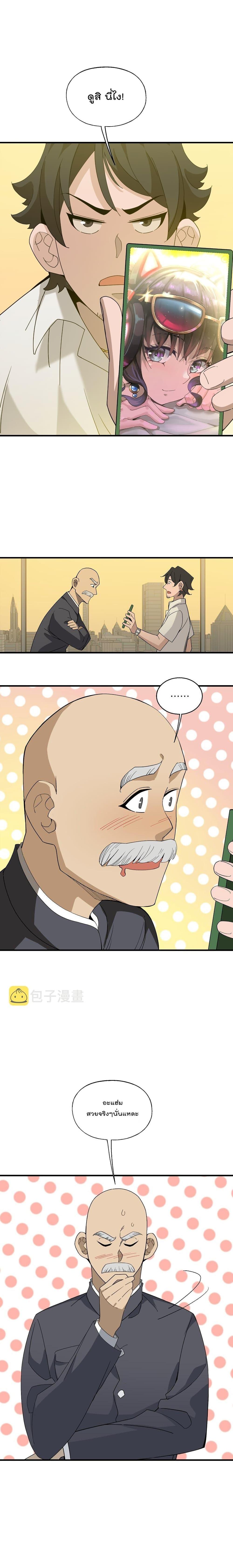 Manga-lc-com อ่านมังงะ อ่านการ์ตูน ออนไลน์ ฟรี I Am Invincible After Going Down the Mountain ตอนที่ 1 2 3 4 5 6 7 8 9 10 11 12 13 14 ฟรี ไม่มีโฆษณา Manga-lc - อ่าน มังงะ อ่าน การ์ตูน ออนไลน์ อ่านมังงะ ฟรี