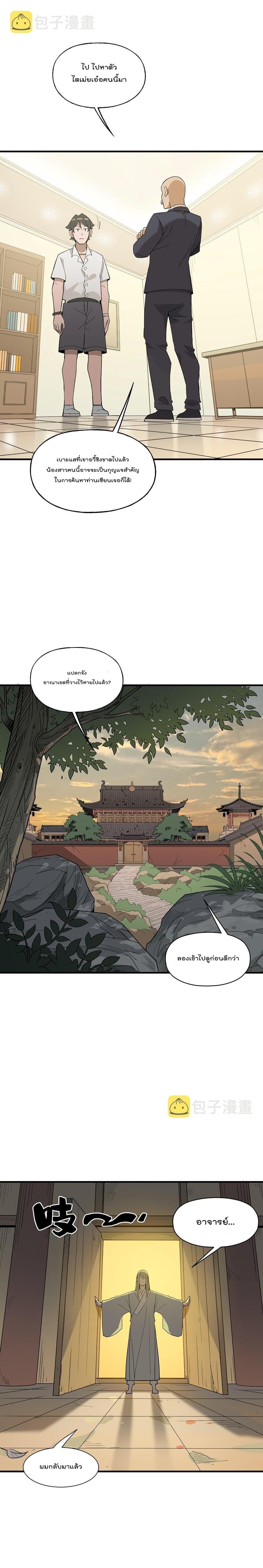 Manga-lc-com อ่านมังงะ อ่านการ์ตูน ออนไลน์ ฟรี I Am Invincible After Going Down the Mountain ตอนที่ 1 2 3 4 5 6 7 8 9 10 11 12 13 14 ฟรี ไม่มีโฆษณา Manga-lc - อ่าน มังงะ อ่าน การ์ตูน ออนไลน์ อ่านมังงะ ฟรี