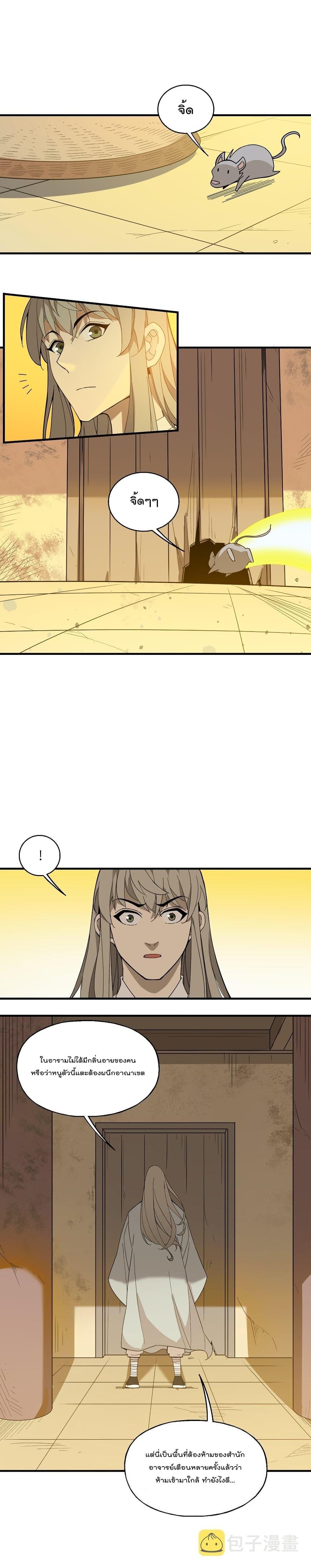 Manga-lc-com อ่านมังงะ อ่านการ์ตูน ออนไลน์ ฟรี I Am Invincible After Going Down the Mountain ตอนที่ 1 2 3 4 5 6 7 8 9 10 11 12 13 14 ฟรี ไม่มีโฆษณา Manga-lc - อ่าน มังงะ อ่าน การ์ตูน ออนไลน์ อ่านมังงะ ฟรี