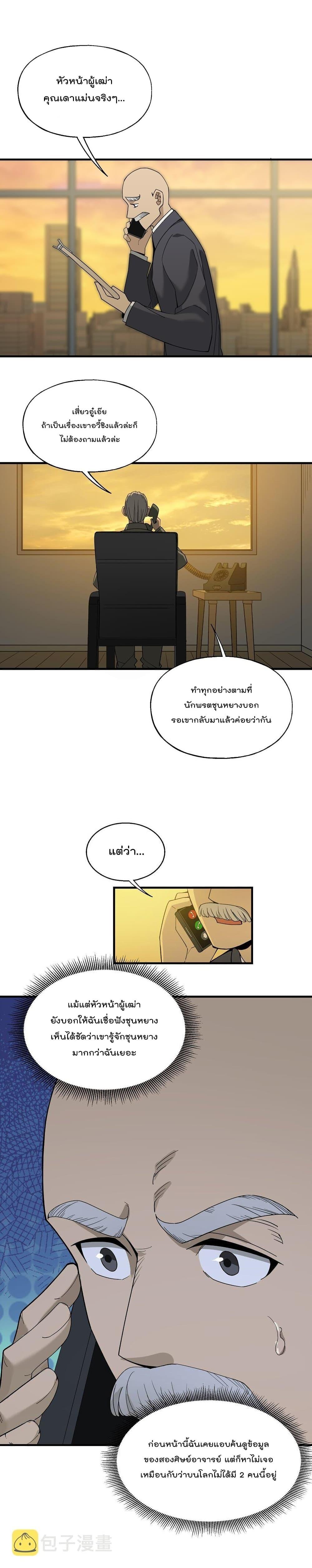 Manga-lc-com อ่านมังงะ อ่านการ์ตูน ออนไลน์ ฟรี I Am Invincible After Going Down the Mountain ตอนที่ 1 2 3 4 5 6 7 8 9 10 11 12 13 14 ฟรี ไม่มีโฆษณา Manga-lc - อ่าน มังงะ อ่าน การ์ตูน ออนไลน์ อ่านมังงะ ฟรี