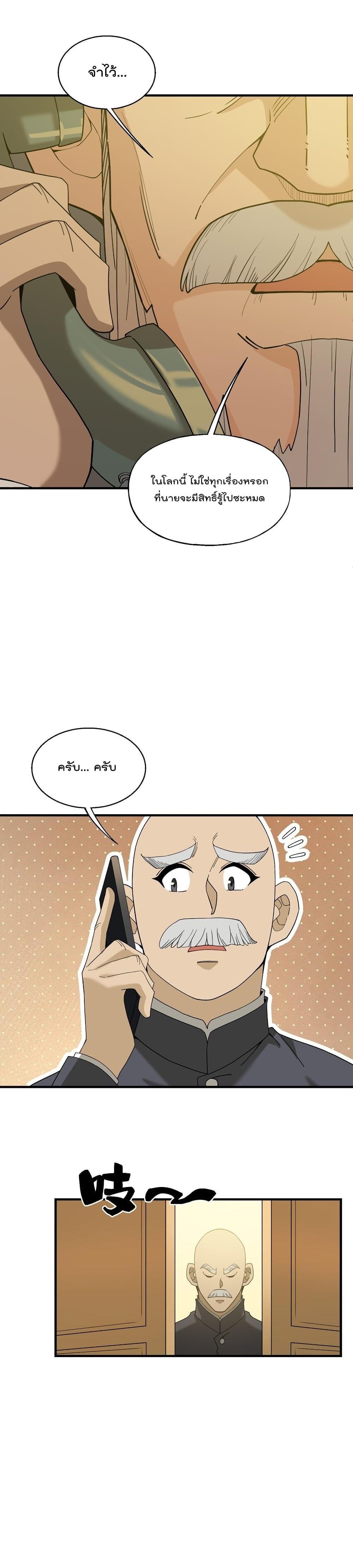 Manga-lc-com อ่านมังงะ อ่านการ์ตูน ออนไลน์ ฟรี I Am Invincible After Going Down the Mountain ตอนที่ 1 2 3 4 5 6 7 8 9 10 11 12 13 14 ฟรี ไม่มีโฆษณา Manga-lc - อ่าน มังงะ อ่าน การ์ตูน ออนไลน์ อ่านมังงะ ฟรี