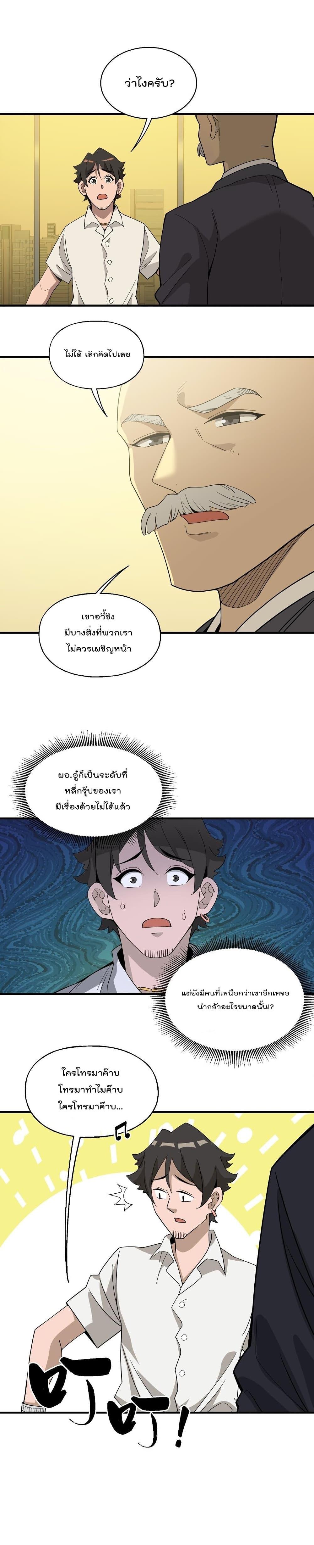 Manga-lc-com อ่านมังงะ อ่านการ์ตูน ออนไลน์ ฟรี I Am Invincible After Going Down the Mountain ตอนที่ 1 2 3 4 5 6 7 8 9 10 11 12 13 14 ฟรี ไม่มีโฆษณา Manga-lc - อ่าน มังงะ อ่าน การ์ตูน ออนไลน์ อ่านมังงะ ฟรี
