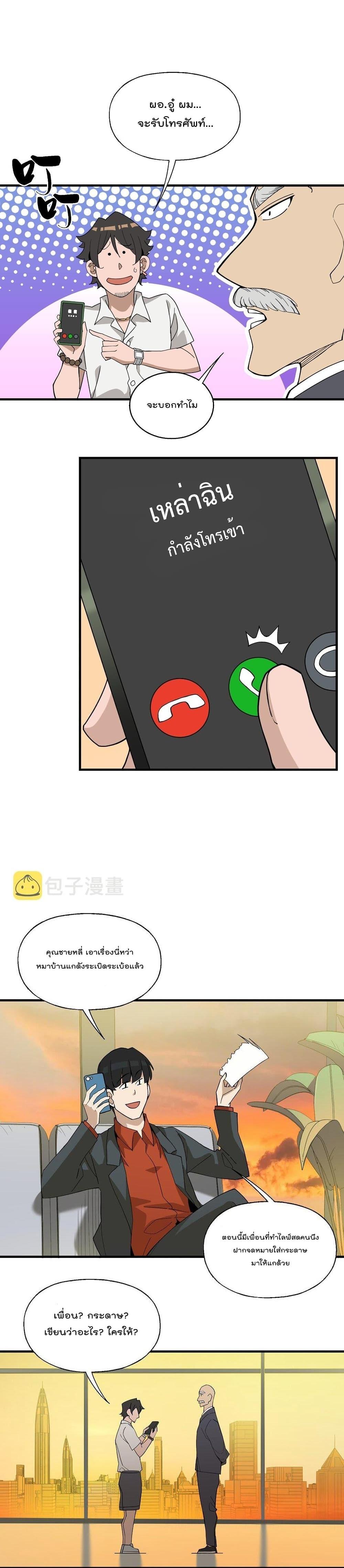 Manga-lc-com อ่านมังงะ อ่านการ์ตูน ออนไลน์ ฟรี I Am Invincible After Going Down the Mountain ตอนที่ 1 2 3 4 5 6 7 8 9 10 11 12 13 14 ฟรี ไม่มีโฆษณา Manga-lc - อ่าน มังงะ อ่าน การ์ตูน ออนไลน์ อ่านมังงะ ฟรี