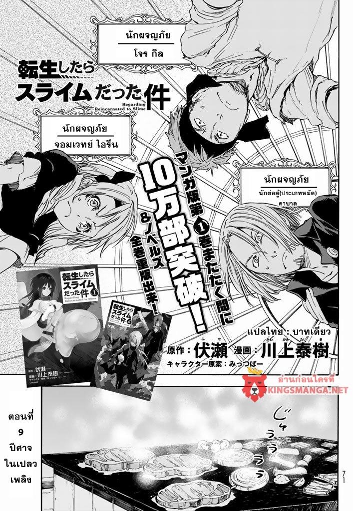 Manga-lc-com อ่านมังงะ อ่านการ์ตูน ออนไลน์ ฟรี Tensei shitara Slime Datta Ken ตอนที่ 1 2 3 4 5 6 7 8 9 10 11 12 13 14 ฟรี ไม่มีโฆษณา Manga-lc - อ่าน มังงะ อ่าน การ์ตูน ออนไลน์ อ่านมังงะ ฟรี
