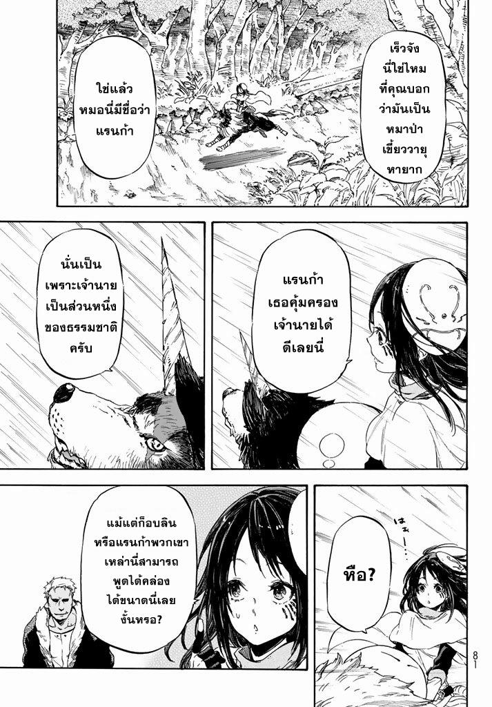 Manga-lc-com อ่านมังงะ อ่านการ์ตูน ออนไลน์ ฟรี Tensei shitara Slime Datta Ken ตอนที่ 1 2 3 4 5 6 7 8 9 10 11 12 13 14 ฟรี ไม่มีโฆษณา Manga-lc - อ่าน มังงะ อ่าน การ์ตูน ออนไลน์ อ่านมังงะ ฟรี