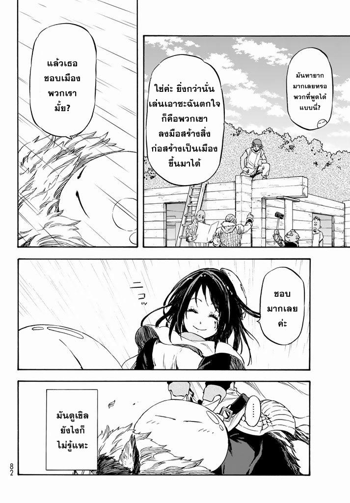 Manga-lc-com อ่านมังงะ อ่านการ์ตูน ออนไลน์ ฟรี Tensei shitara Slime Datta Ken ตอนที่ 1 2 3 4 5 6 7 8 9 10 11 12 13 14 ฟรี ไม่มีโฆษณา Manga-lc - อ่าน มังงะ อ่าน การ์ตูน ออนไลน์ อ่านมังงะ ฟรี