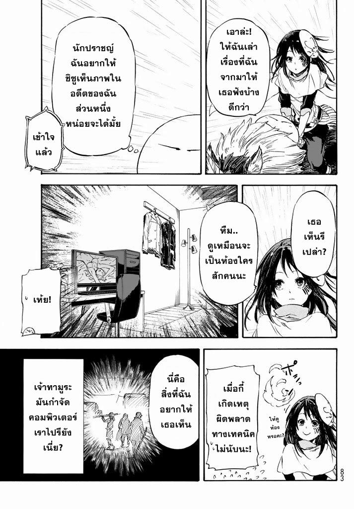 Manga-lc-com อ่านมังงะ อ่านการ์ตูน ออนไลน์ ฟรี Tensei shitara Slime Datta Ken ตอนที่ 1 2 3 4 5 6 7 8 9 10 11 12 13 14 ฟรี ไม่มีโฆษณา Manga-lc - อ่าน มังงะ อ่าน การ์ตูน ออนไลน์ อ่านมังงะ ฟรี