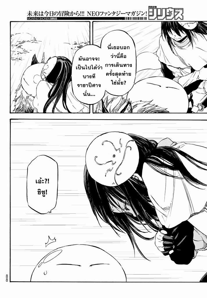 Manga-lc-com อ่านมังงะ อ่านการ์ตูน ออนไลน์ ฟรี Tensei shitara Slime Datta Ken ตอนที่ 1 2 3 4 5 6 7 8 9 10 11 12 13 14 ฟรี ไม่มีโฆษณา Manga-lc - อ่าน มังงะ อ่าน การ์ตูน ออนไลน์ อ่านมังงะ ฟรี