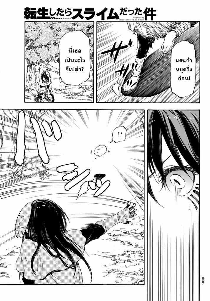 Manga-lc-com อ่านมังงะ อ่านการ์ตูน ออนไลน์ ฟรี Tensei shitara Slime Datta Ken ตอนที่ 1 2 3 4 5 6 7 8 9 10 11 12 13 14 ฟรี ไม่มีโฆษณา Manga-lc - อ่าน มังงะ อ่าน การ์ตูน ออนไลน์ อ่านมังงะ ฟรี