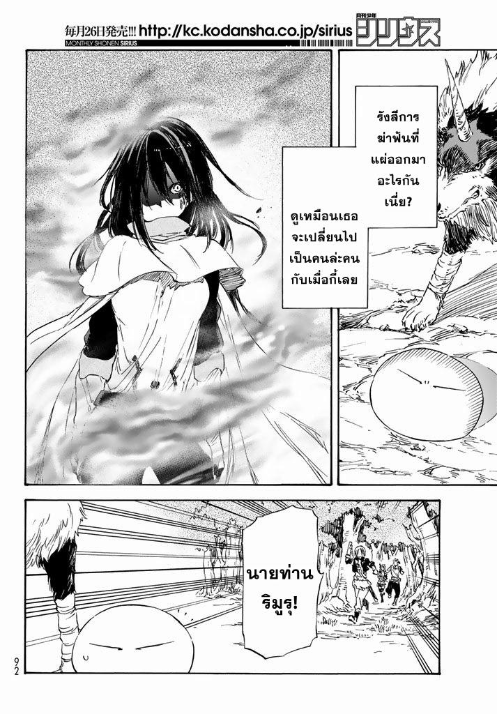 Manga-lc-com อ่านมังงะ อ่านการ์ตูน ออนไลน์ ฟรี Tensei shitara Slime Datta Ken ตอนที่ 1 2 3 4 5 6 7 8 9 10 11 12 13 14 ฟรี ไม่มีโฆษณา Manga-lc - อ่าน มังงะ อ่าน การ์ตูน ออนไลน์ อ่านมังงะ ฟรี
