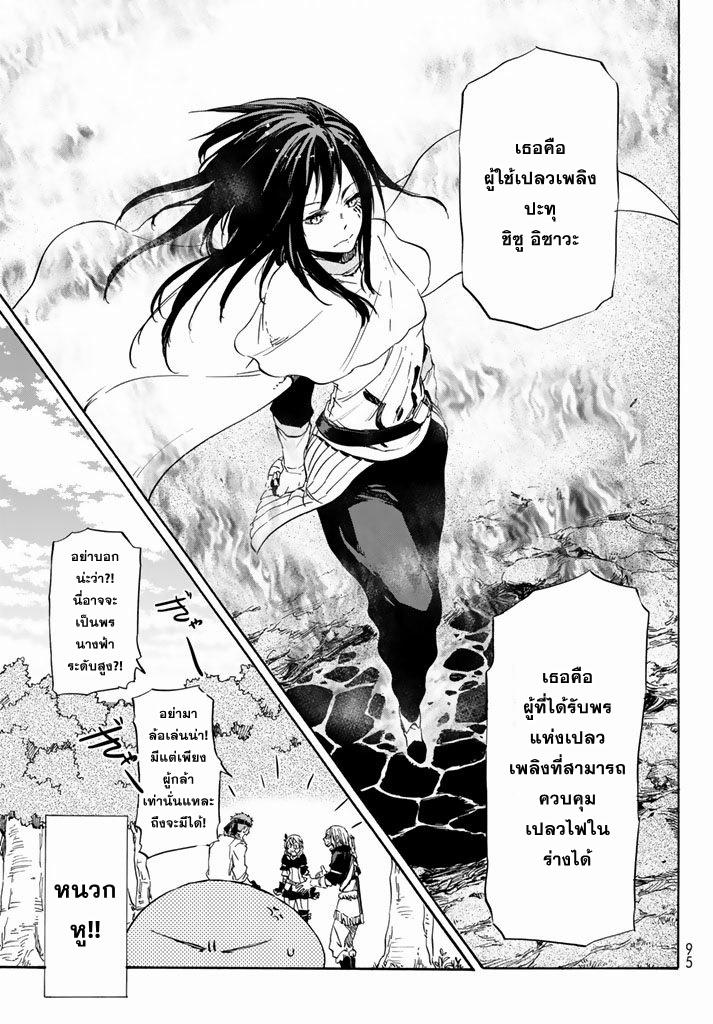 Manga-lc-com อ่านมังงะ อ่านการ์ตูน ออนไลน์ ฟรี Tensei shitara Slime Datta Ken ตอนที่ 1 2 3 4 5 6 7 8 9 10 11 12 13 14 ฟรี ไม่มีโฆษณา Manga-lc - อ่าน มังงะ อ่าน การ์ตูน ออนไลน์ อ่านมังงะ ฟรี
