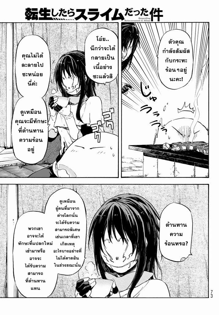 Manga-lc-com อ่านมังงะ อ่านการ์ตูน ออนไลน์ ฟรี Tensei shitara Slime Datta Ken ตอนที่ 1 2 3 4 5 6 7 8 9 10 11 12 13 14 ฟรี ไม่มีโฆษณา Manga-lc - อ่าน มังงะ อ่าน การ์ตูน ออนไลน์ อ่านมังงะ ฟรี