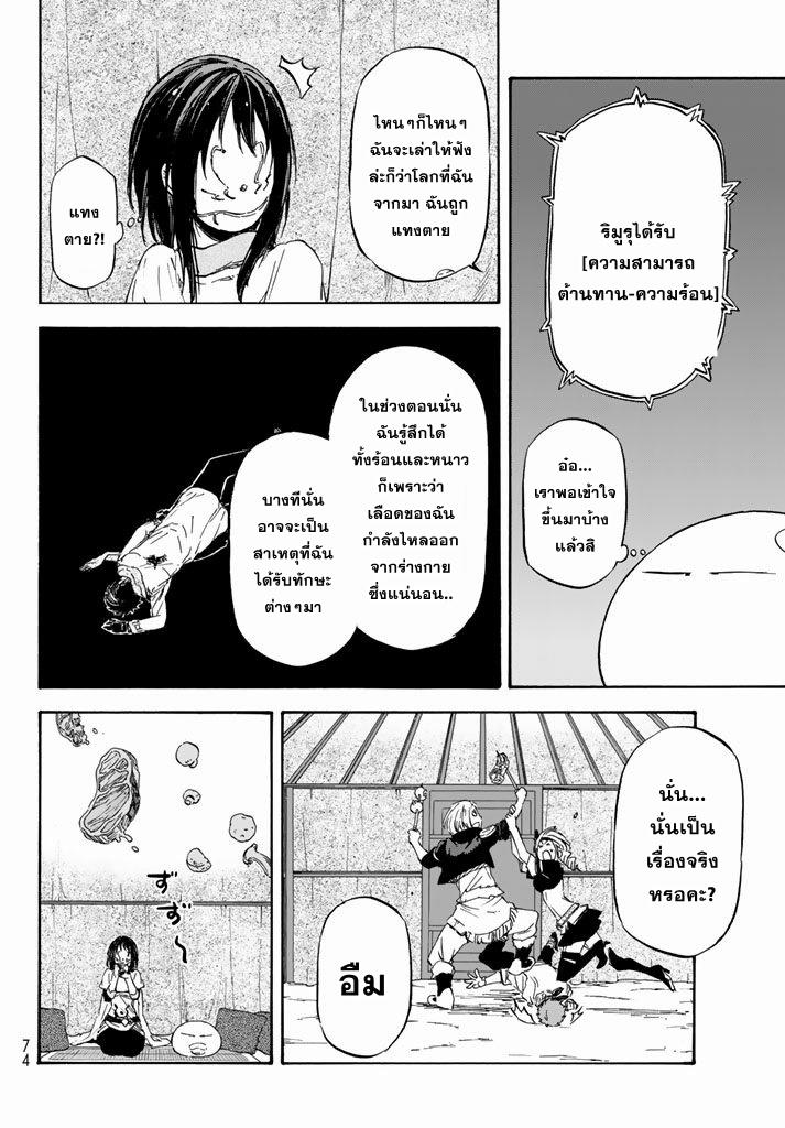 Manga-lc-com อ่านมังงะ อ่านการ์ตูน ออนไลน์ ฟรี Tensei shitara Slime Datta Ken ตอนที่ 1 2 3 4 5 6 7 8 9 10 11 12 13 14 ฟรี ไม่มีโฆษณา Manga-lc - อ่าน มังงะ อ่าน การ์ตูน ออนไลน์ อ่านมังงะ ฟรี