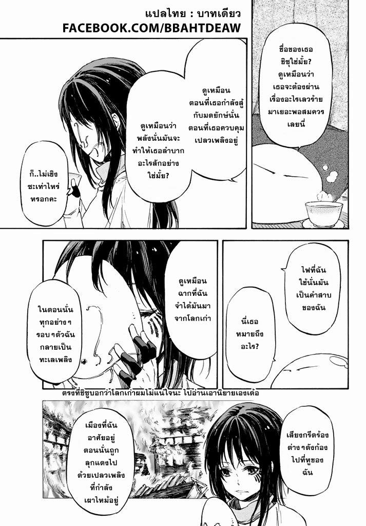 Manga-lc-com อ่านมังงะ อ่านการ์ตูน ออนไลน์ ฟรี Tensei shitara Slime Datta Ken ตอนที่ 1 2 3 4 5 6 7 8 9 10 11 12 13 14 ฟรี ไม่มีโฆษณา Manga-lc - อ่าน มังงะ อ่าน การ์ตูน ออนไลน์ อ่านมังงะ ฟรี