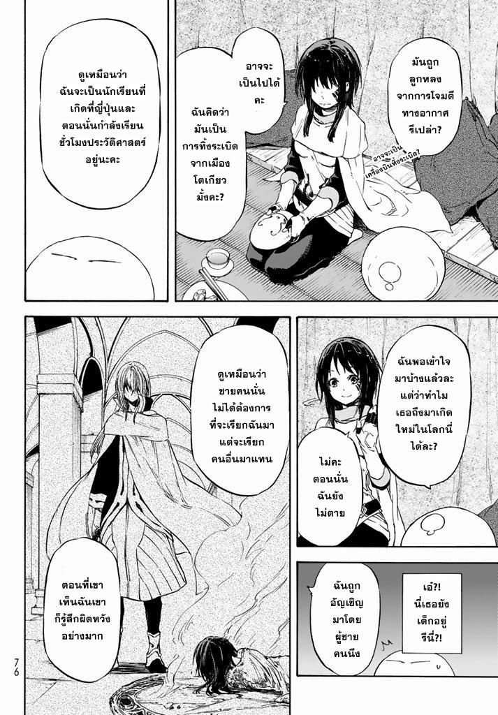 Manga-lc-com อ่านมังงะ อ่านการ์ตูน ออนไลน์ ฟรี Tensei shitara Slime Datta Ken ตอนที่ 1 2 3 4 5 6 7 8 9 10 11 12 13 14 ฟรี ไม่มีโฆษณา Manga-lc - อ่าน มังงะ อ่าน การ์ตูน ออนไลน์ อ่านมังงะ ฟรี