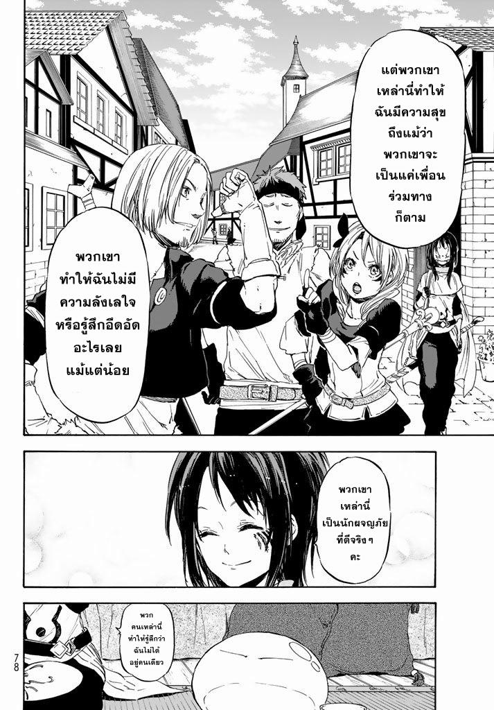 Manga-lc-com อ่านมังงะ อ่านการ์ตูน ออนไลน์ ฟรี Tensei shitara Slime Datta Ken ตอนที่ 1 2 3 4 5 6 7 8 9 10 11 12 13 14 ฟรี ไม่มีโฆษณา Manga-lc - อ่าน มังงะ อ่าน การ์ตูน ออนไลน์ อ่านมังงะ ฟรี