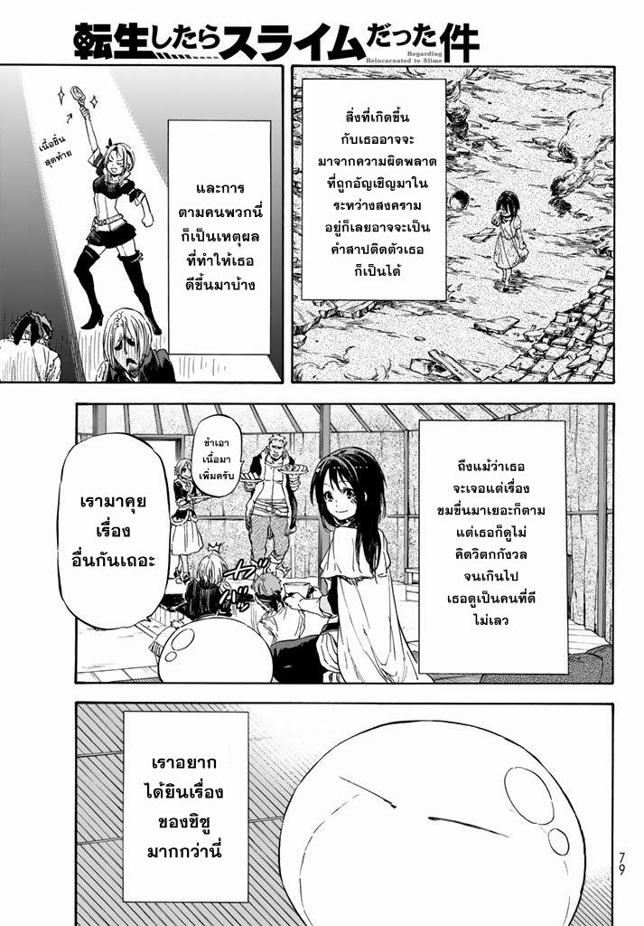 Manga-lc-com อ่านมังงะ อ่านการ์ตูน ออนไลน์ ฟรี Tensei shitara Slime Datta Ken ตอนที่ 1 2 3 4 5 6 7 8 9 10 11 12 13 14 ฟรี ไม่มีโฆษณา Manga-lc - อ่าน มังงะ อ่าน การ์ตูน ออนไลน์ อ่านมังงะ ฟรี