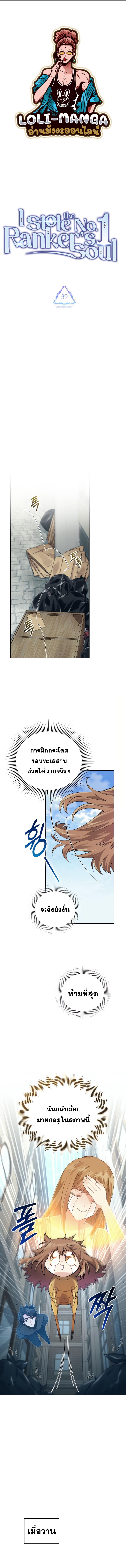 Manga-lc-com อ่านมังงะ อ่านการ์ตูน ออนไลน์ ฟรี I Stole the Number One Ranker’s Soul ตอนที่ 1 2 3 4 5 6 7 8 9 10 11 12 13 14 ฟรี ไม่มีโฆษณา Manga-lc - อ่าน มังงะ อ่าน การ์ตูน ออนไลน์ อ่านมังงะ ฟรี