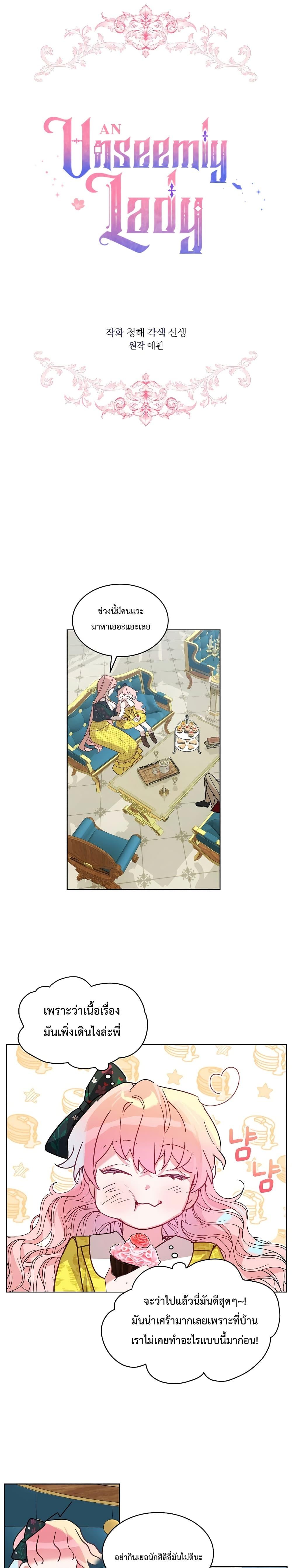 Manga-lc-com อ่านมังงะ อ่านการ์ตูน ออนไลน์ ฟรี An Unseemly Lady ตอนที่ 1 2 3 4 5 6 7 8 9 10 11 12 13 14 ฟรี ไม่มีโฆษณา Manga-lc - อ่าน มังงะ อ่าน การ์ตูน ออนไลน์ อ่านมังงะ ฟรี