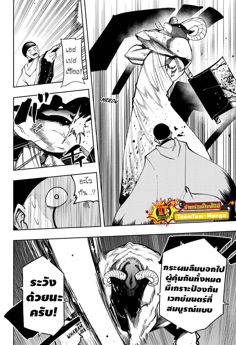 Manga-lc-com อ่านมังงะ อ่านการ์ตูน ออนไลน์ ฟรี Mashle Magic and Muscles ศึกโลกเวทมนตร์ คนพลังกล้าม ตอนที่ 1 2 3 4 5 6 7 8 9 10 11 12 13 14 ฟรี ไม่มีโฆษณา Manga-lc - อ่าน มังงะ อ่าน การ์ตูน ออนไลน์ อ่านมังงะ ฟรี