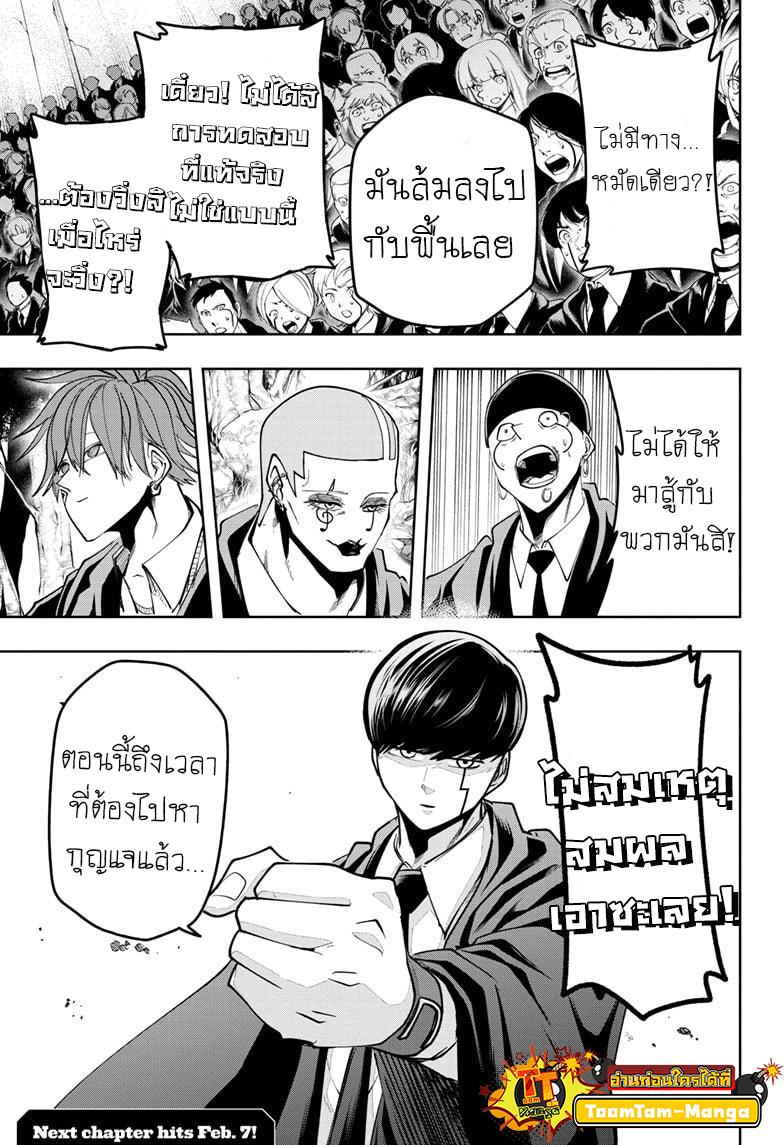 Manga-lc-com อ่านมังงะ อ่านการ์ตูน ออนไลน์ ฟรี Mashle Magic and Muscles ศึกโลกเวทมนตร์ คนพลังกล้าม ตอนที่ 1 2 3 4 5 6 7 8 9 10 11 12 13 14 ฟรี ไม่มีโฆษณา Manga-lc - อ่าน มังงะ อ่าน การ์ตูน ออนไลน์ อ่านมังงะ ฟรี