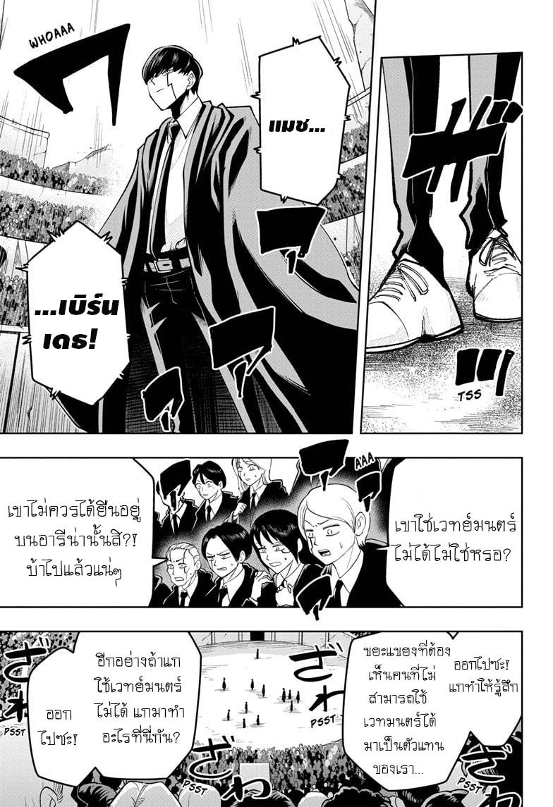 Manga-lc-com อ่านมังงะ อ่านการ์ตูน ออนไลน์ ฟรี Mashle Magic and Muscles ศึกโลกเวทมนตร์ คนพลังกล้าม ตอนที่ 1 2 3 4 5 6 7 8 9 10 11 12 13 14 ฟรี ไม่มีโฆษณา Manga-lc - อ่าน มังงะ อ่าน การ์ตูน ออนไลน์ อ่านมังงะ ฟรี