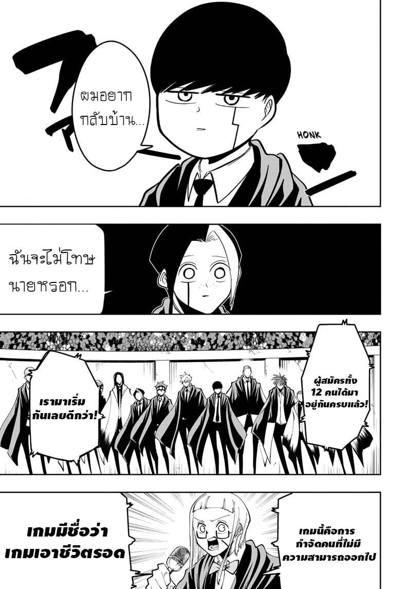 Manga-lc-com อ่านมังงะ อ่านการ์ตูน ออนไลน์ ฟรี Mashle Magic and Muscles ศึกโลกเวทมนตร์ คนพลังกล้าม ตอนที่ 1 2 3 4 5 6 7 8 9 10 11 12 13 14 ฟรี ไม่มีโฆษณา Manga-lc - อ่าน มังงะ อ่าน การ์ตูน ออนไลน์ อ่านมังงะ ฟรี