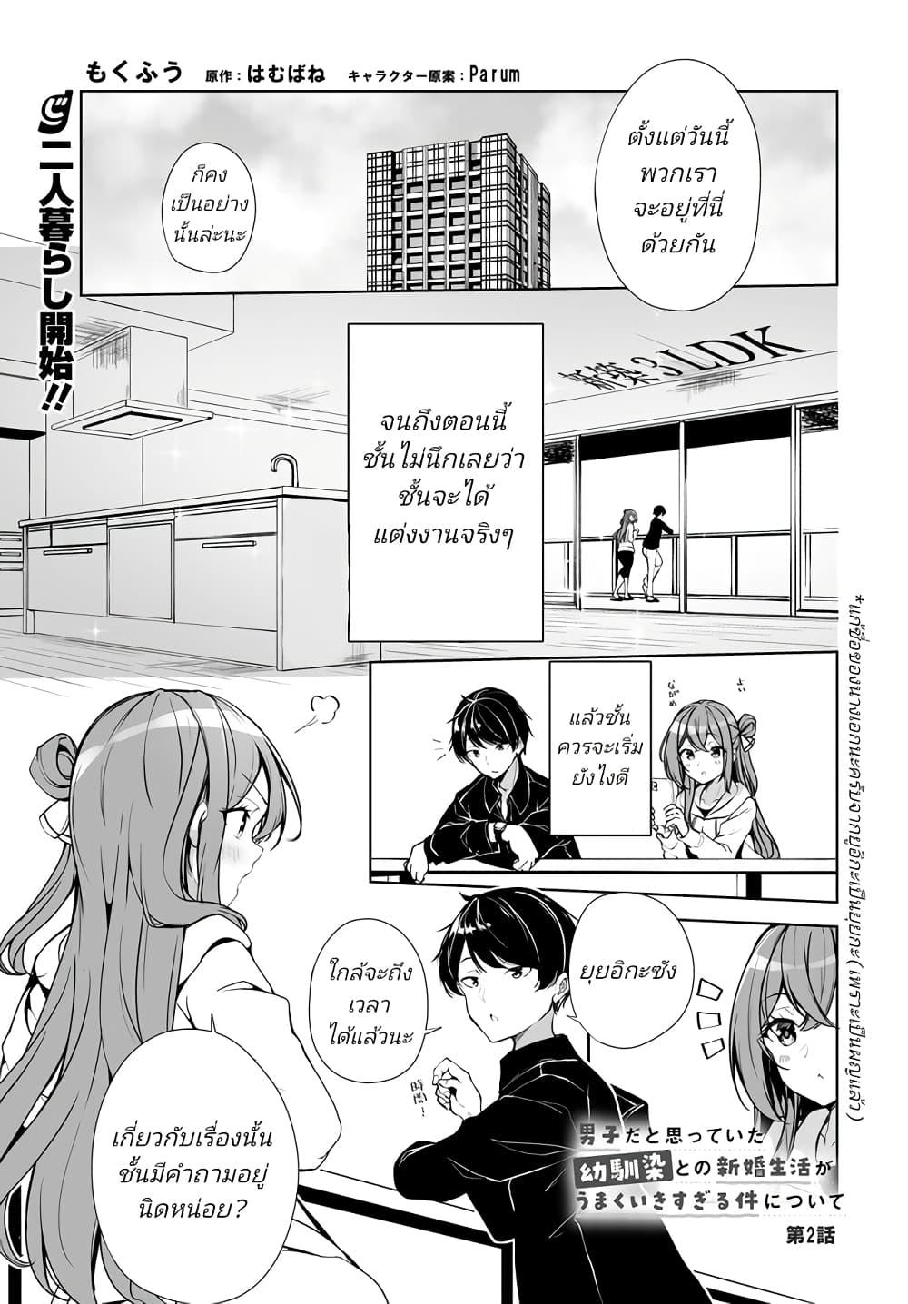 Manga-lc-com อ่านมังงะ อ่านการ์ตูน ออนไลน์ ฟรี Danshi da to Omotteita Osanajimi to no Shinkon Seikatsu ga Umaku Ikisugiru Ken ni Tsuite ตอนที่ 1 2 3 4 5 6 7 8 9 10 11 12 13 14 ฟรี ไม่มีโฆษณา Manga-lc - อ่าน มังงะ อ่าน การ์ตูน ออนไลน์ อ่านมังงะ ฟรี