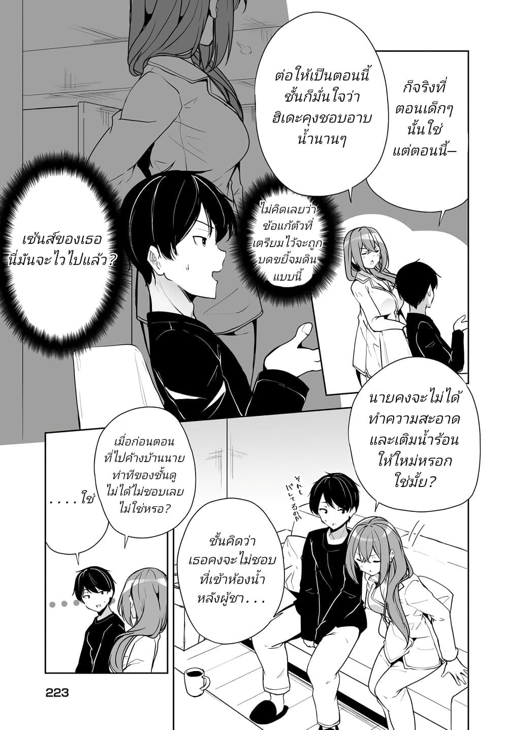 Manga-lc-com อ่านมังงะ อ่านการ์ตูน ออนไลน์ ฟรี Danshi da to Omotteita Osanajimi to no Shinkon Seikatsu ga Umaku Ikisugiru Ken ni Tsuite ตอนที่ 1 2 3 4 5 6 7 8 9 10 11 12 13 14 ฟรี ไม่มีโฆษณา Manga-lc - อ่าน มังงะ อ่าน การ์ตูน ออนไลน์ อ่านมังงะ ฟรี