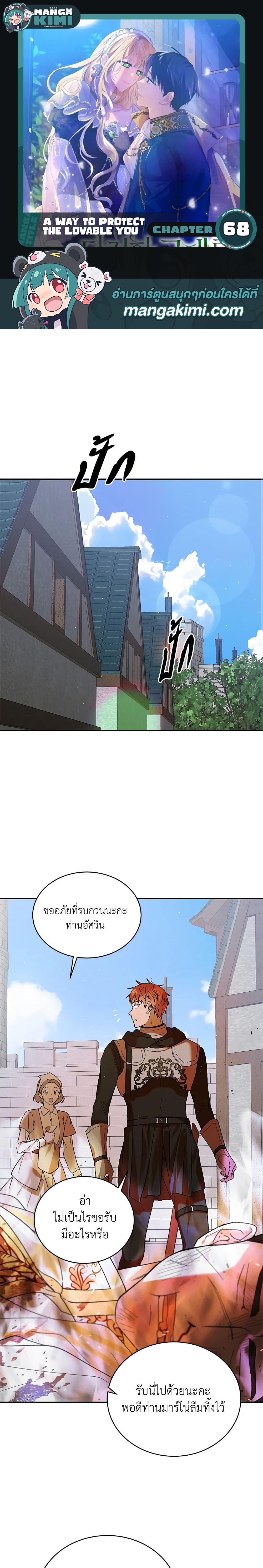 Manga-lc-com อ่านมังงะ อ่านการ์ตูน ออนไลน์ ฟรี A Way to Protect the Lovable You ตอนที่ 1 2 3 4 5 6 7 8 9 10 11 12 13 14 ฟรี ไม่มีโฆษณา Manga-lc - อ่าน มังงะ อ่าน การ์ตูน ออนไลน์ อ่านมังงะ ฟรี