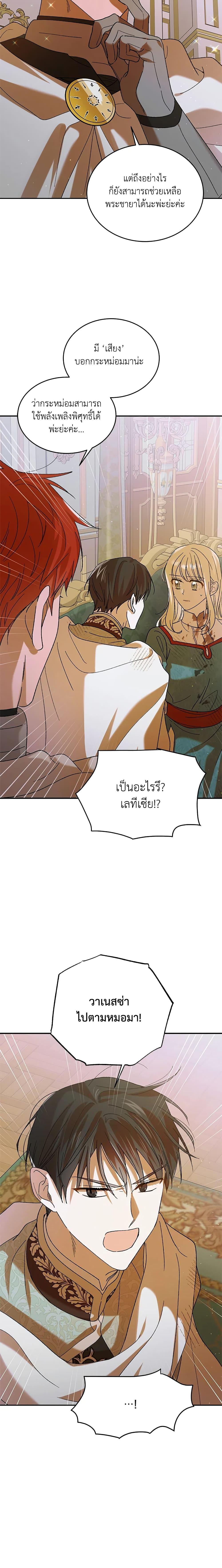 Manga-lc-com อ่านมังงะ อ่านการ์ตูน ออนไลน์ ฟรี A Way to Protect the Lovable You ตอนที่ 1 2 3 4 5 6 7 8 9 10 11 12 13 14 ฟรี ไม่มีโฆษณา Manga-lc - อ่าน มังงะ อ่าน การ์ตูน ออนไลน์ อ่านมังงะ ฟรี