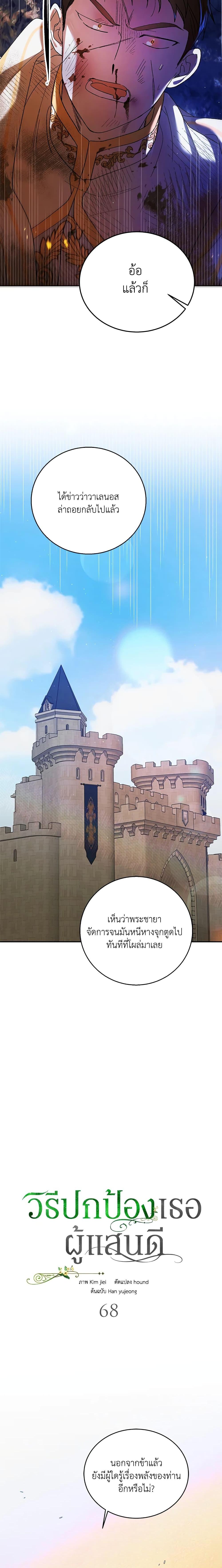 Manga-lc-com อ่านมังงะ อ่านการ์ตูน ออนไลน์ ฟรี A Way to Protect the Lovable You ตอนที่ 1 2 3 4 5 6 7 8 9 10 11 12 13 14 ฟรี ไม่มีโฆษณา Manga-lc - อ่าน มังงะ อ่าน การ์ตูน ออนไลน์ อ่านมังงะ ฟรี