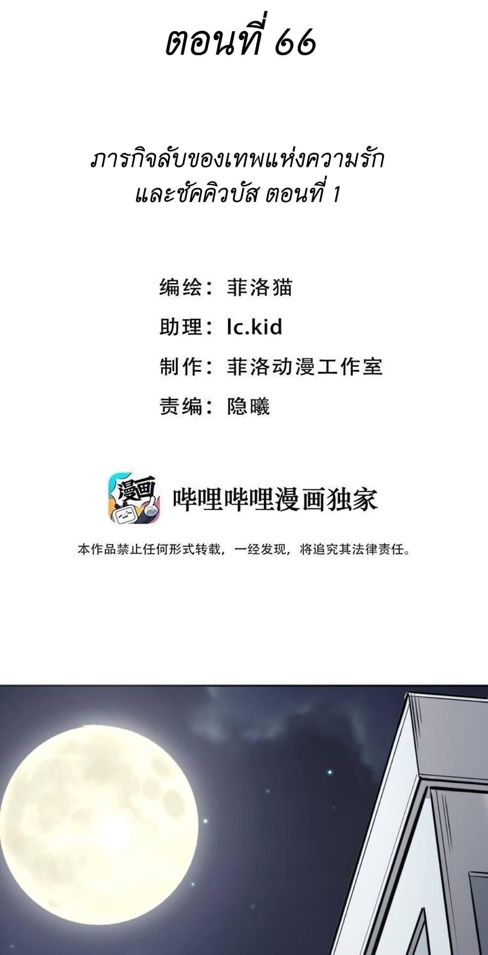 Manga-lc-com อ่านมังงะ อ่านการ์ตูน ออนไลน์ ฟรี Demon X Angel, Can’t Get Along! ตอนที่ 1 2 3 4 5 6 7 8 9 10 11 12 13 14 ฟรี ไม่มีโฆษณา Manga-lc - อ่าน มังงะ อ่าน การ์ตูน ออนไลน์ อ่านมังงะ ฟรี